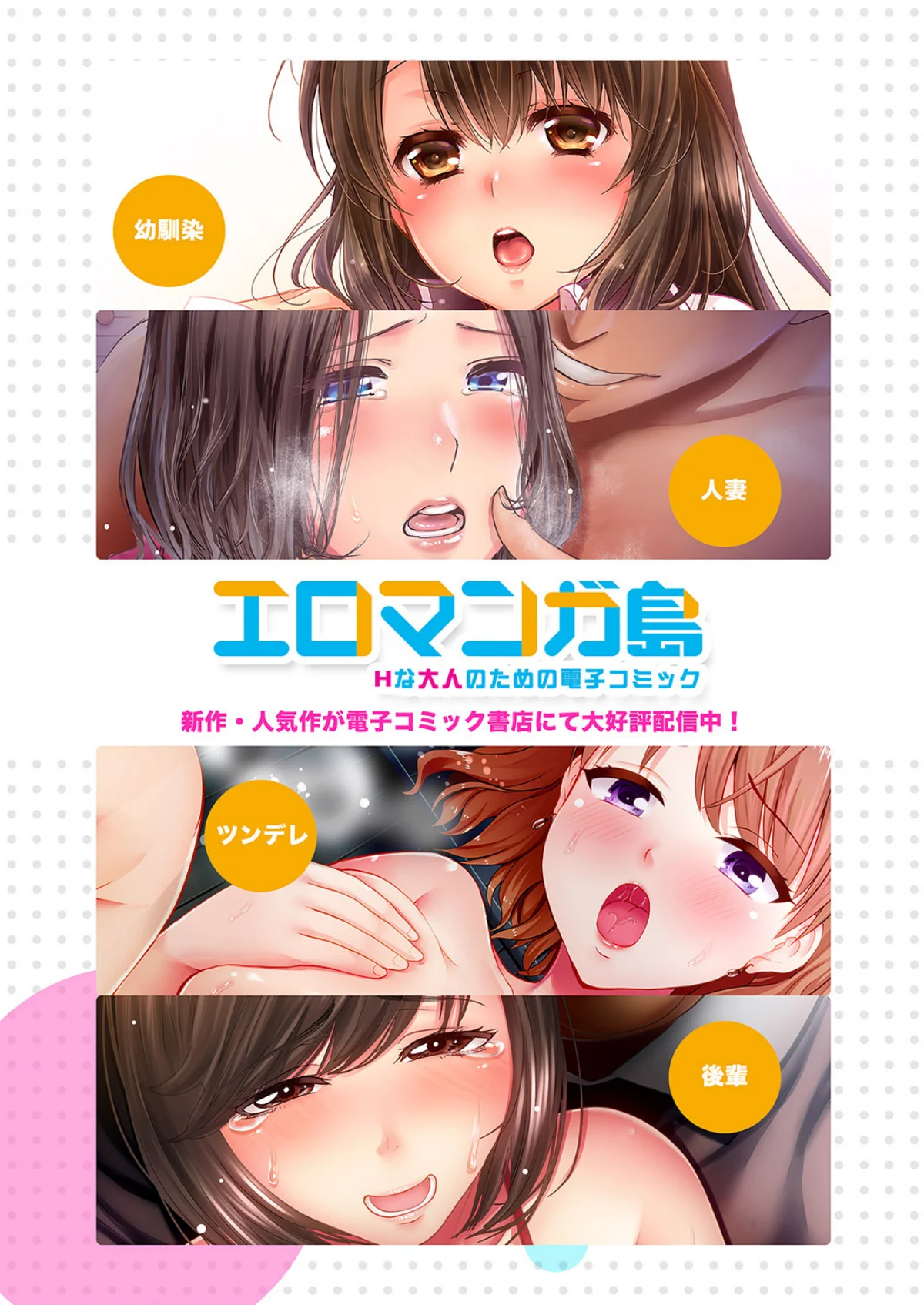 泥●した私を乱暴にイカせる、クズ先輩の容 第1巻 27ページ