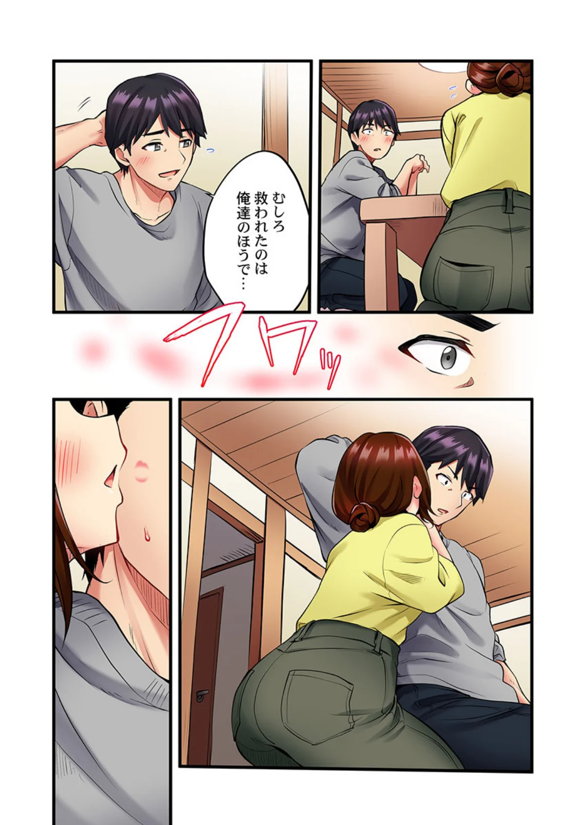 歌のお姉さんだってHしたい〜こんな顔、T 第1巻 恋愛 ラブコメ 16ページ