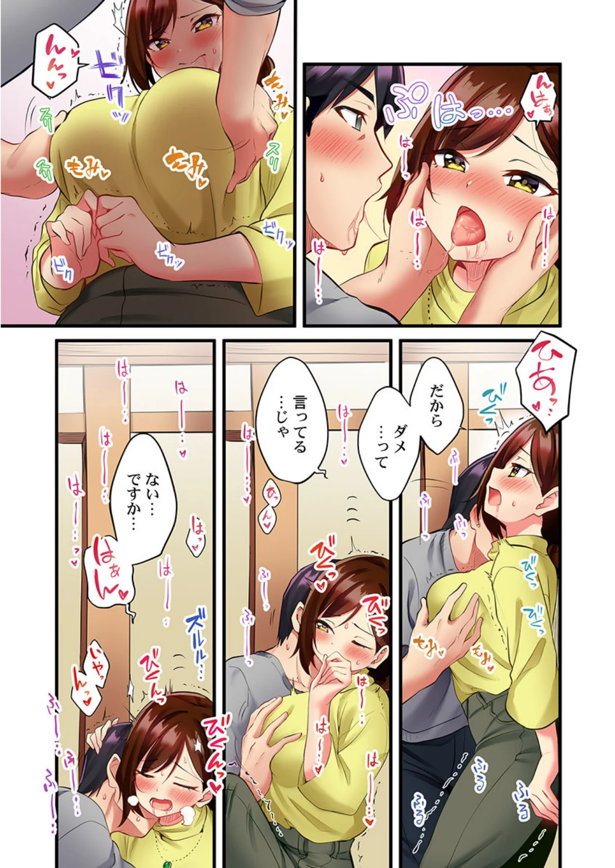 歌のお姉さんだってHしたい〜こんな顔、T 第1巻 恋愛 ラブコメ 19ページ