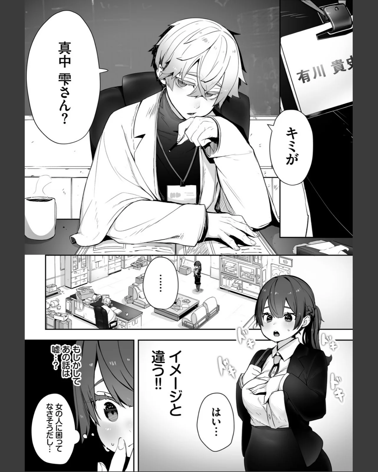 東京ブラックボックス〜ドS教授の難事件レ 第1巻 制服 美少女 巨乳 6ページ