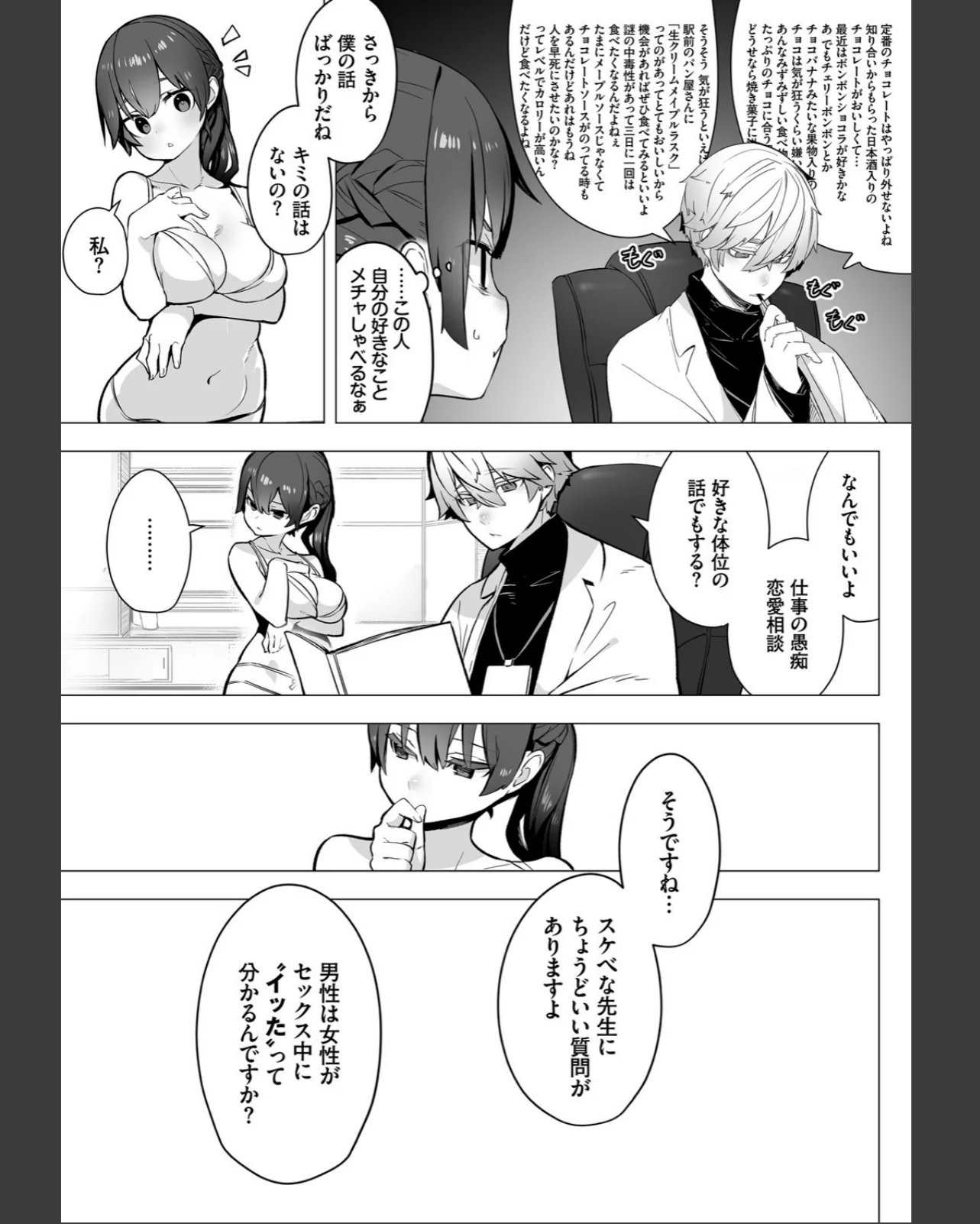 東京ブラックボックス〜ドS教授の難事件レ 第1巻 制服 美少女 巨乳 11ページ