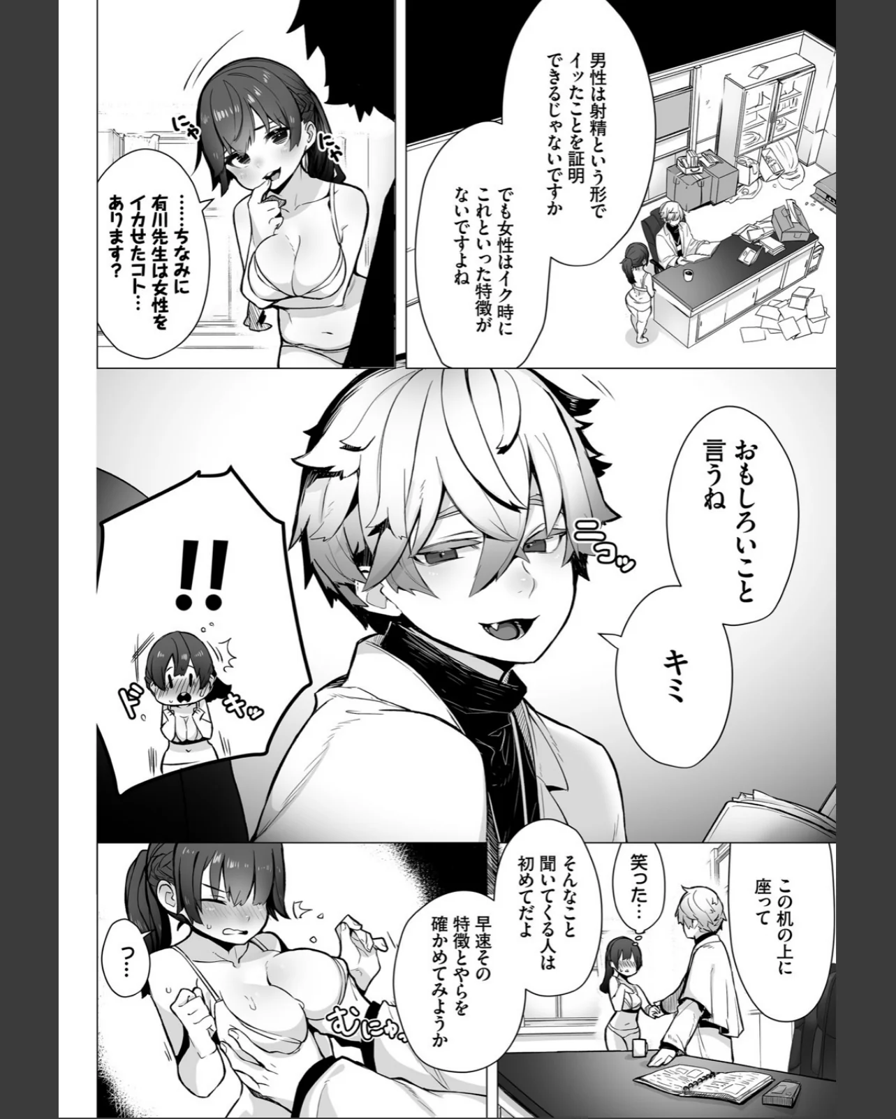 東京ブラックボックス〜ドS教授の難事件レ 第1巻 制服 美少女 巨乳 12ページ