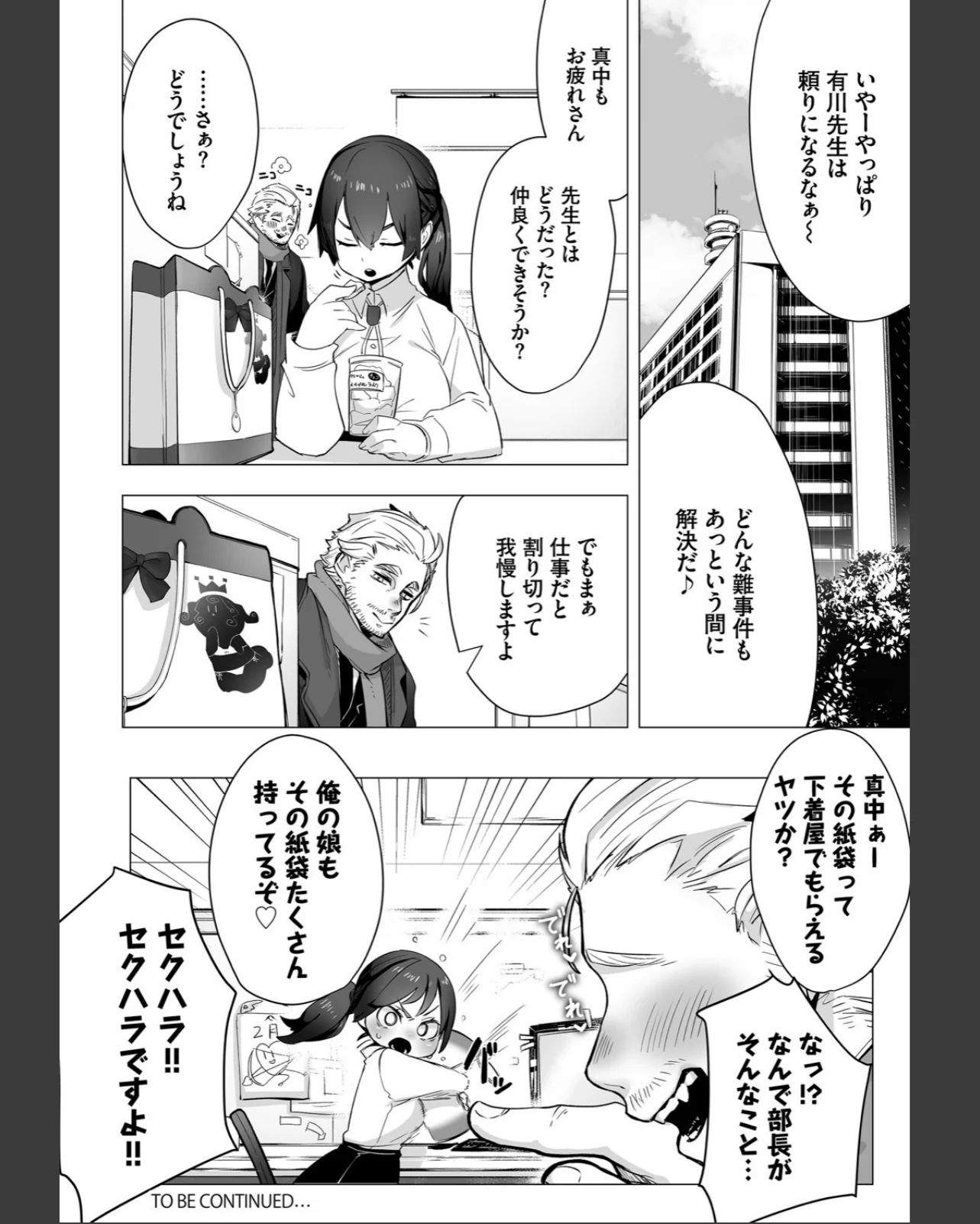 東京ブラックボックス〜ドS教授の難事件レ 第1巻 制服 美少女 巨乳 30ページ