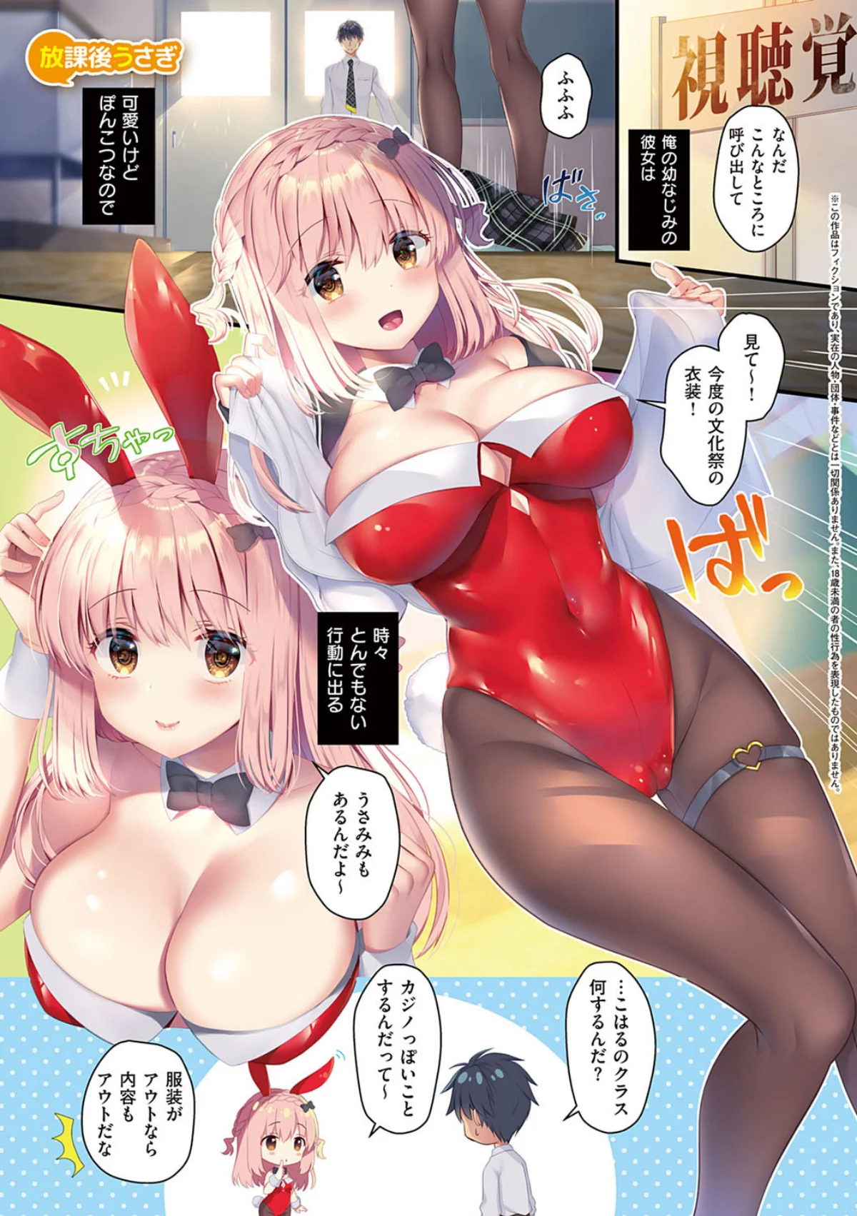 幼なじみで恋人の彼女とシたいことぜんぶ 第1巻 3ページ