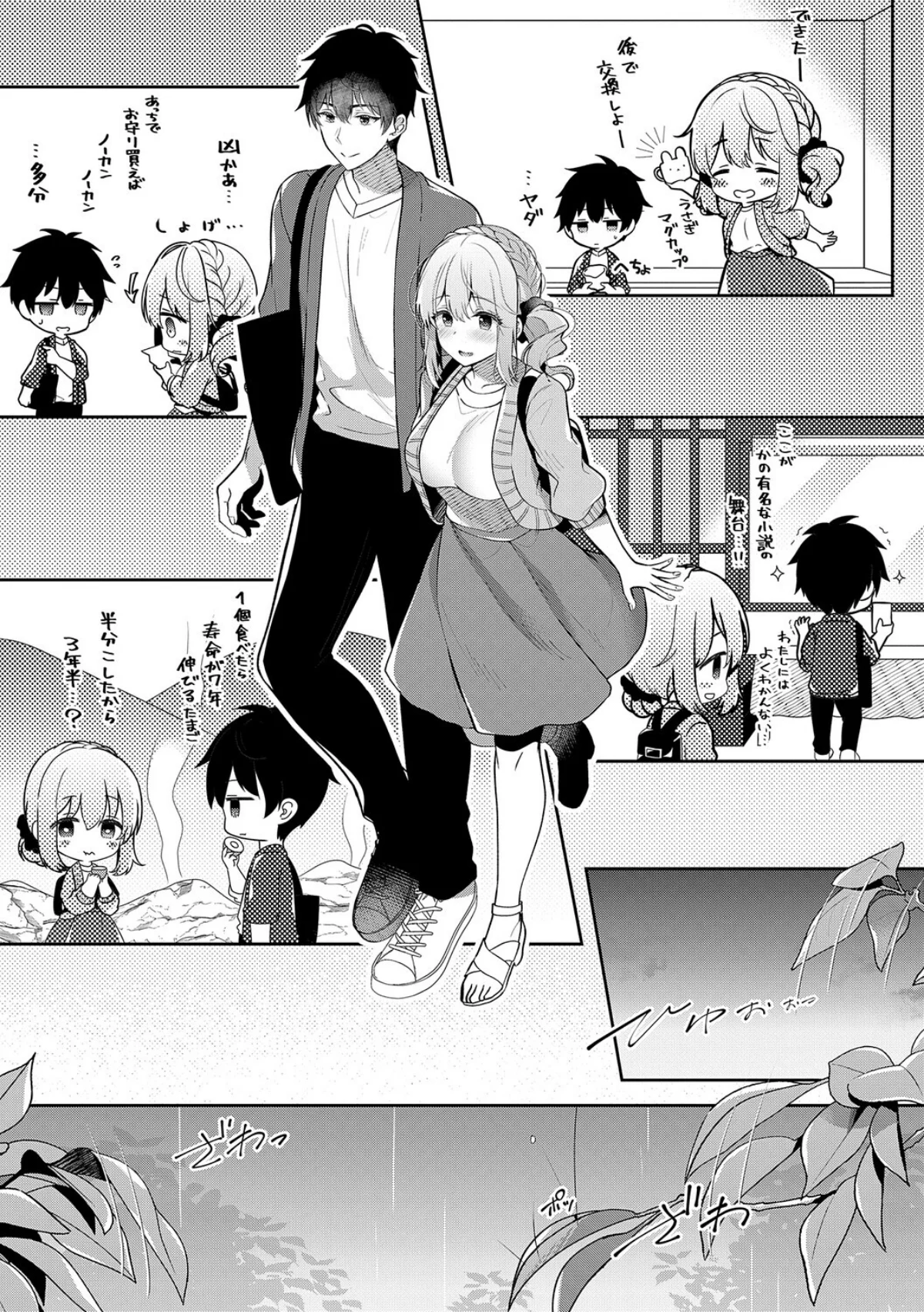 幼なじみで恋人の彼女とシたいことぜんぶ 第2巻 5ページ