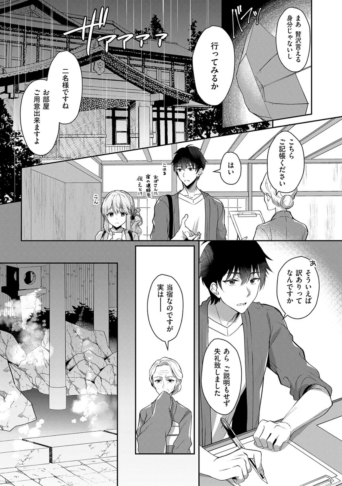 幼なじみで恋人の彼女とシたいことぜんぶ 第2巻 11ページ