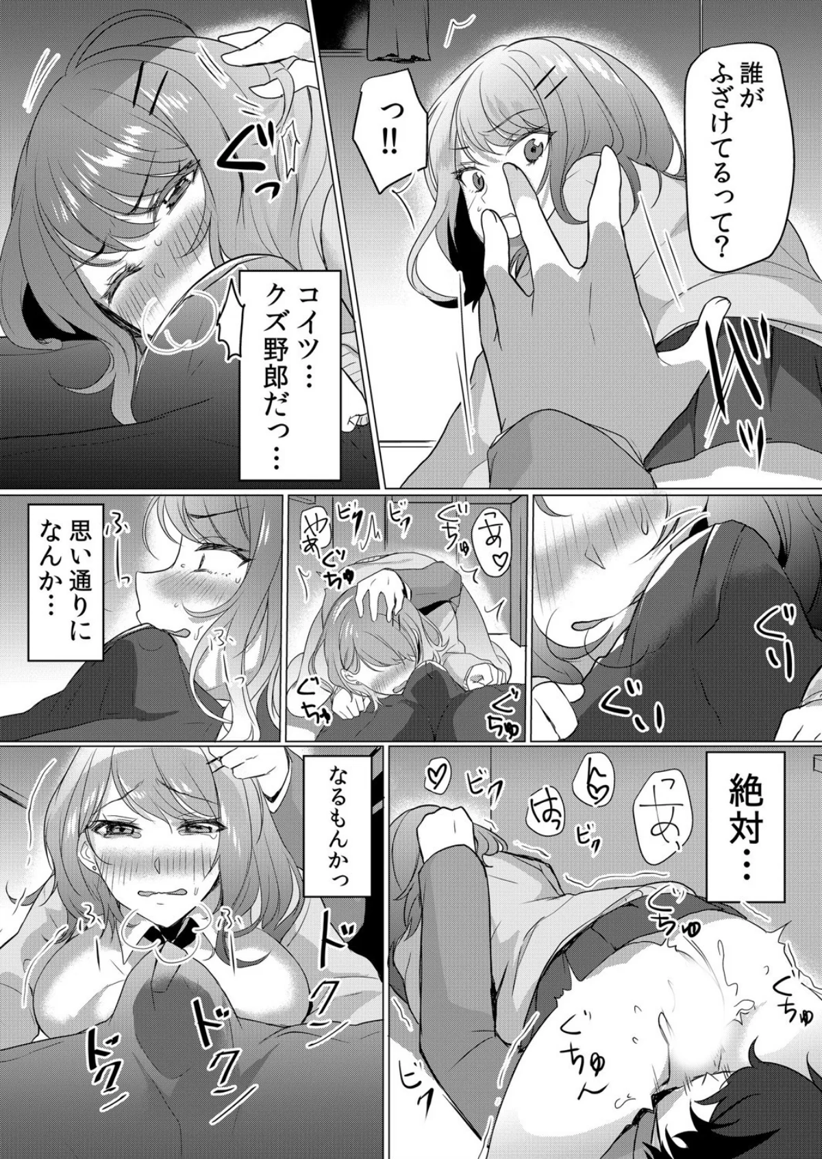 【セット売り】生イキJKに中●し調教〜め 第1巻 学園もの 女子校生 ギャル 13ページ