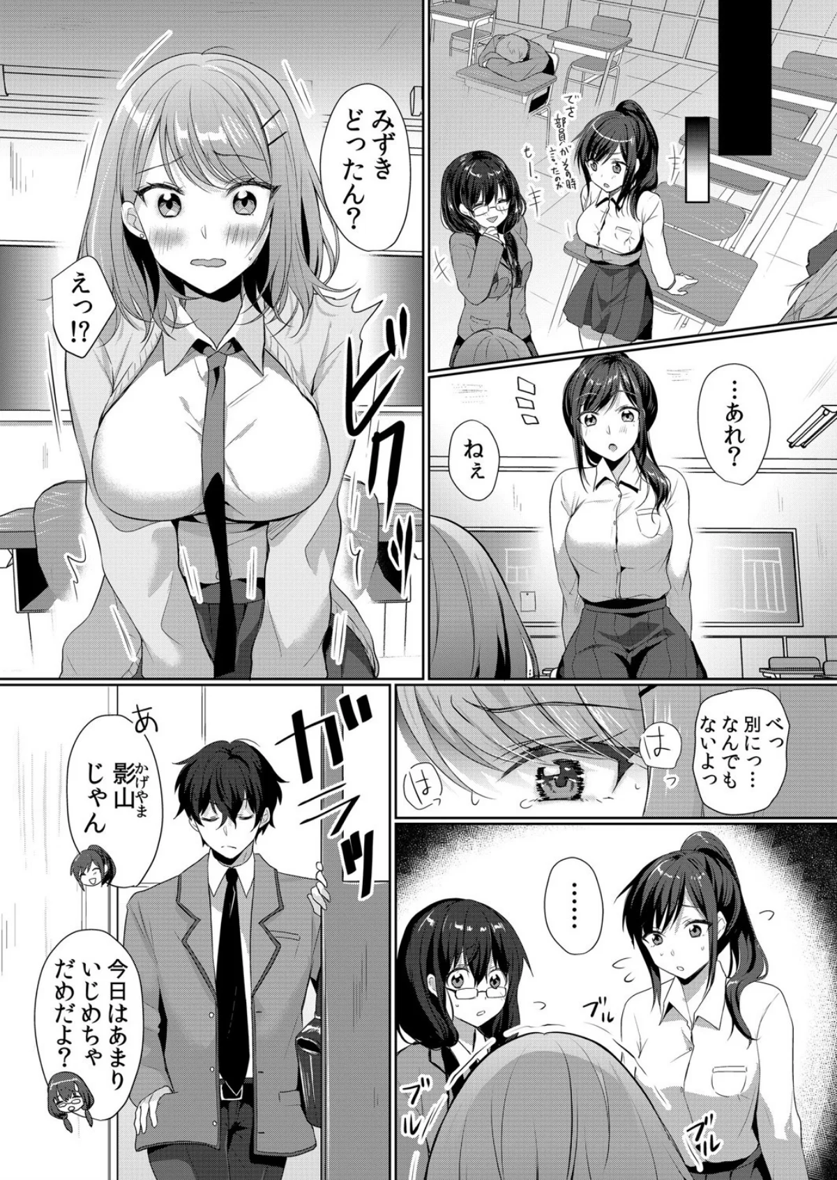 【セット売り】生イキJKに中●し調教〜め 第1巻 学園もの 女子校生 ギャル 29ページ