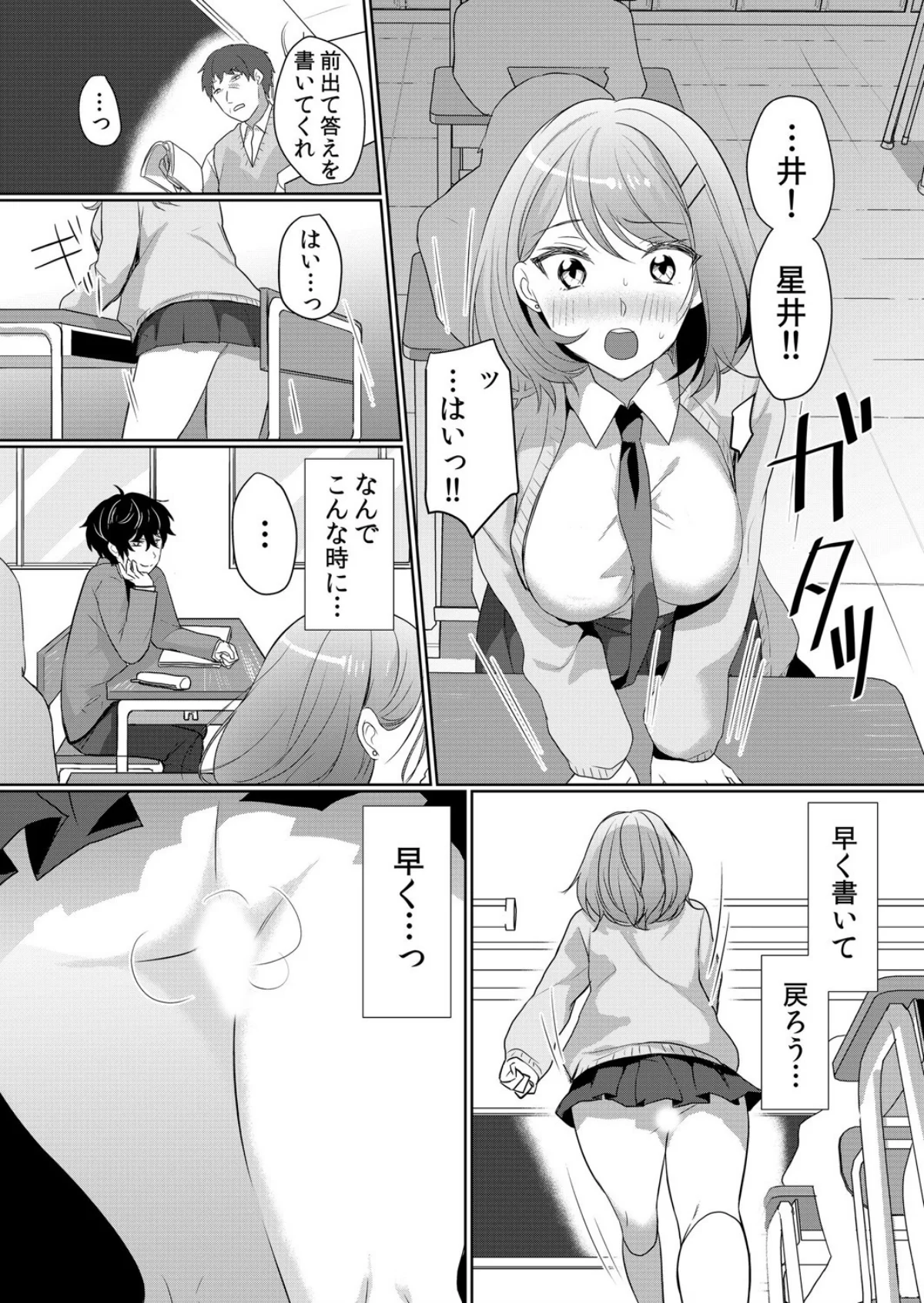 【セット売り】生イキJKに中●し調教〜め 第1巻 学園もの 女子校生 ギャル 37ページ