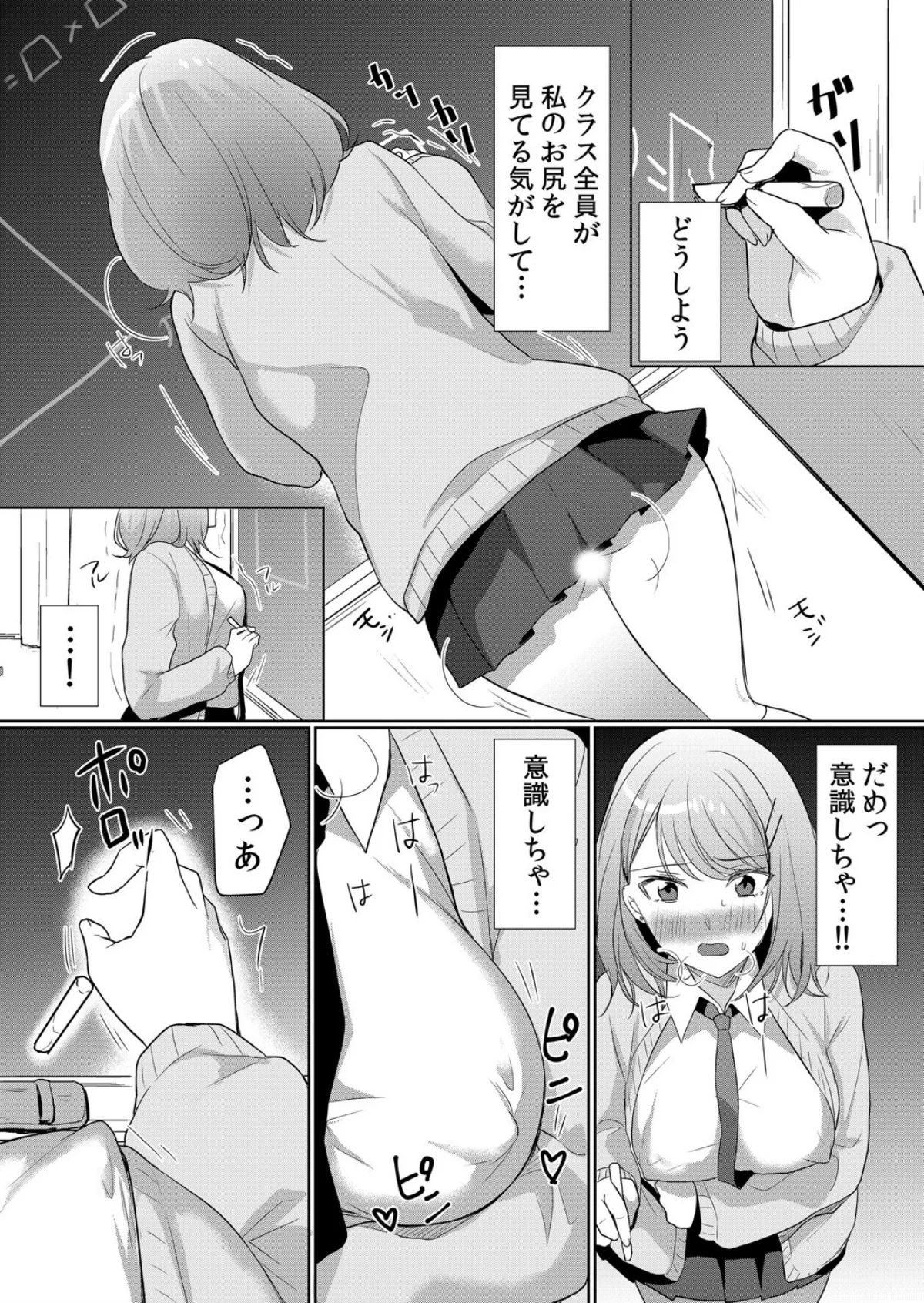 【セット売り】生イキJKに中●し調教〜め 第1巻 学園もの 女子校生 ギャル 38ページ