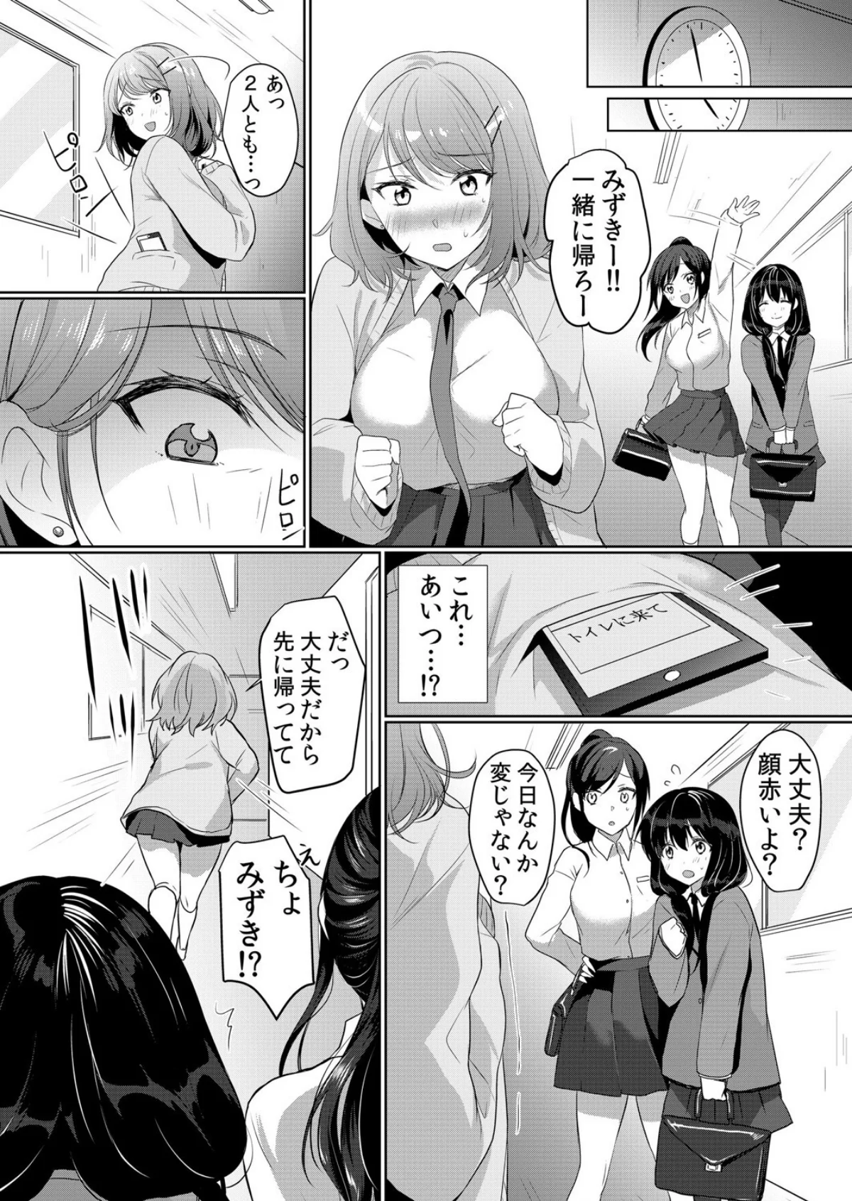 【セット売り】生イキJKに中●し調教〜め 第1巻 学園もの 女子校生 ギャル 42ページ