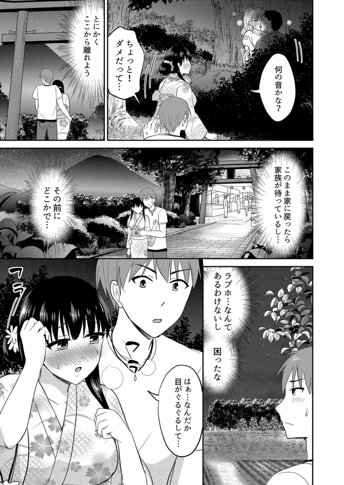 【セット売り】無知な田舎娘に生ハメ挿入！ 第3巻 4ページ