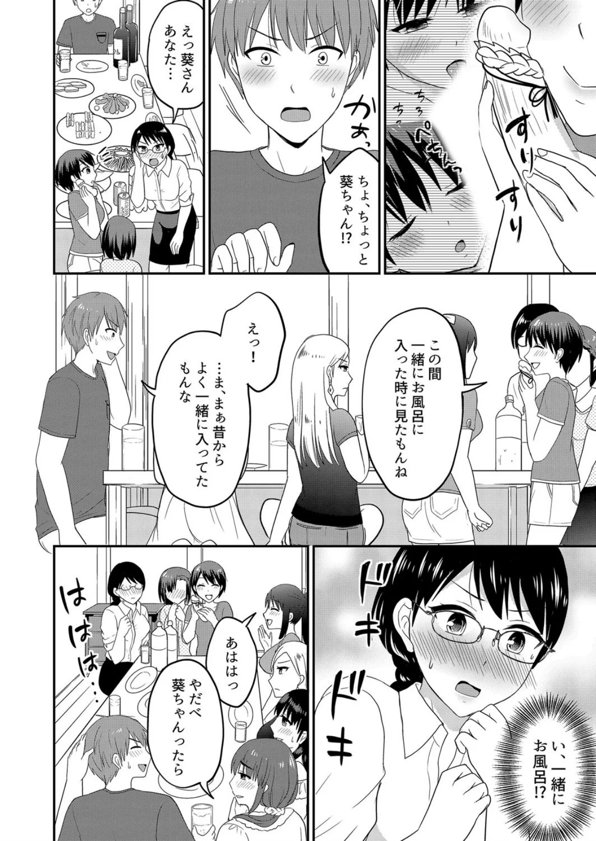 【セット売り】無知な田舎娘に生ハメ挿入！ 第4巻 5ページ