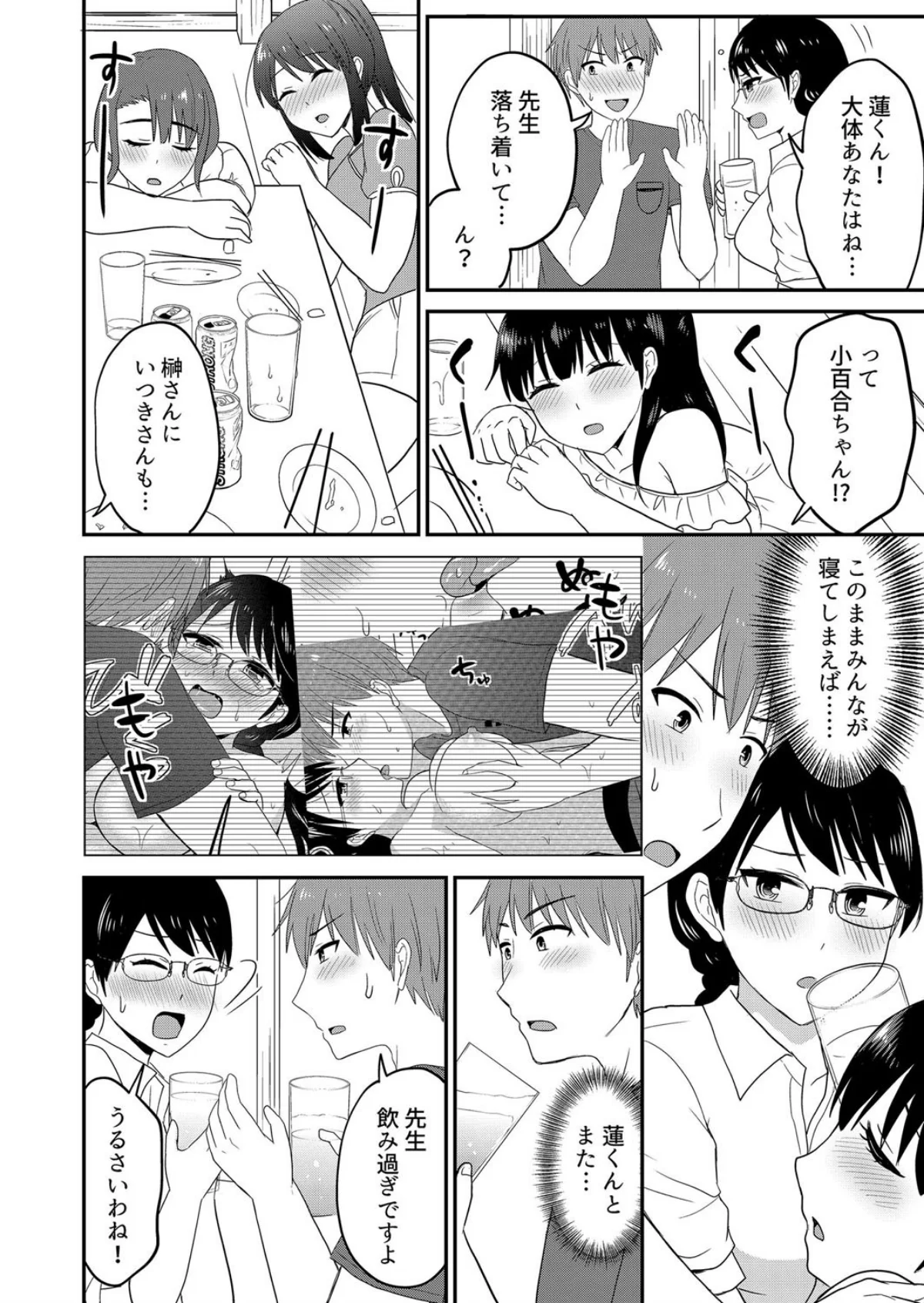 【セット売り】無知な田舎娘に生ハメ挿入！ 第4巻 7ページ