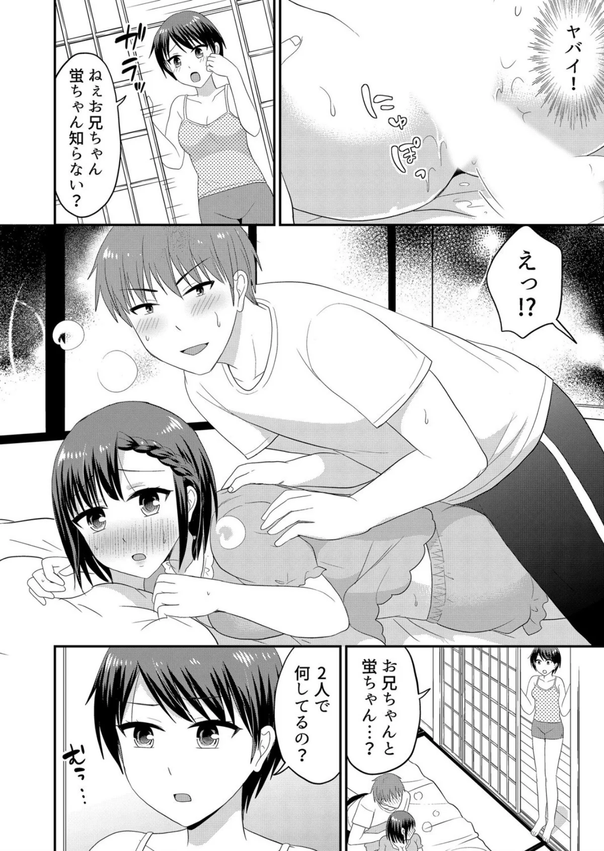 【セット売り】無知な田舎娘に生ハメ挿入！ 第5巻 3ページ