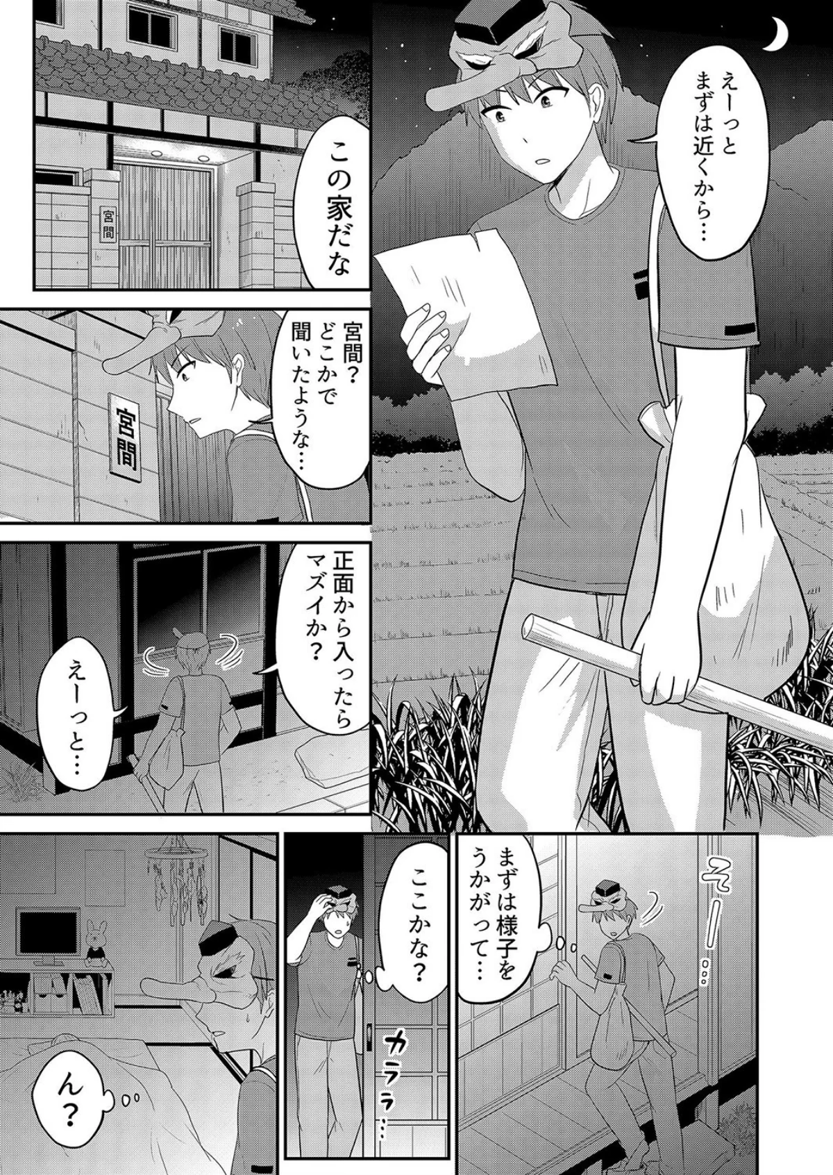 【セット売り】無知な田舎娘に生ハメ挿入！ 第6巻 4ページ