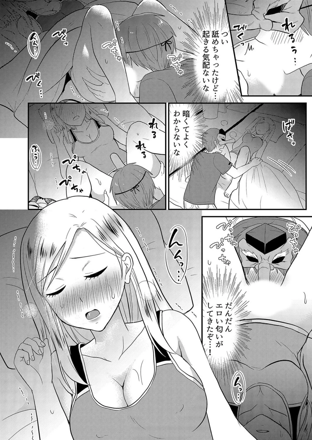 【セット売り】無知な田舎娘に生ハメ挿入！ 第6巻 7ページ