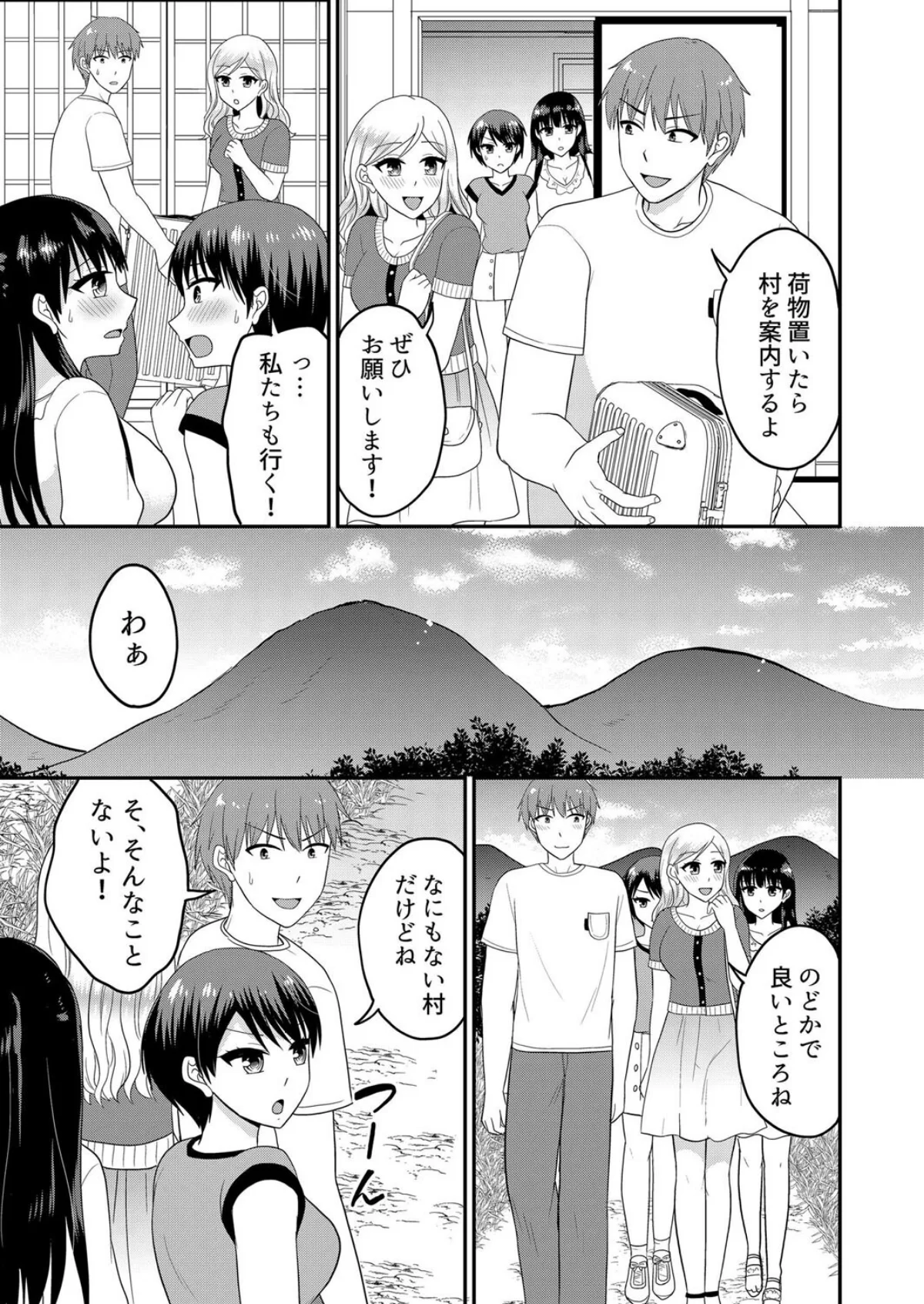 【セット売り】無知な田舎娘に生ハメ挿入！ 第8巻 2ページ