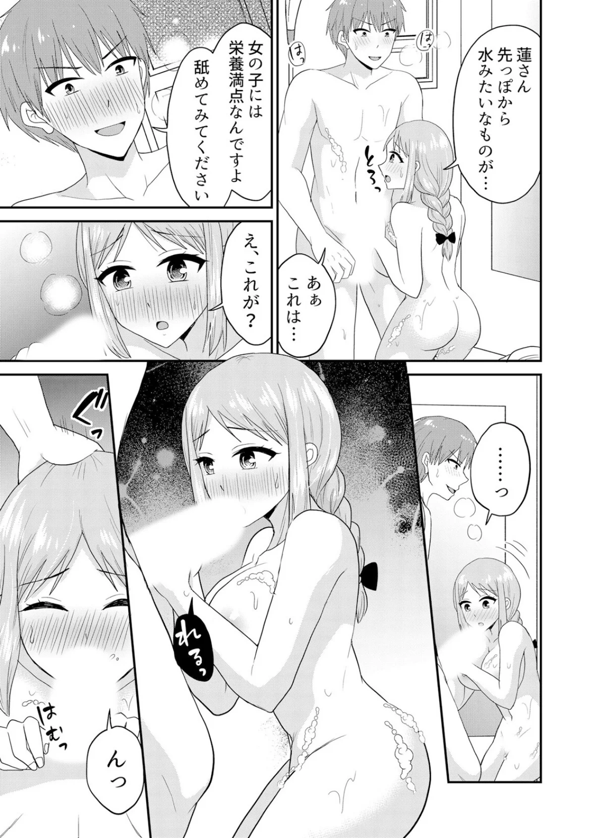 【セット売り】無知な田舎娘に生ハメ挿入！ 第10巻 6ページ