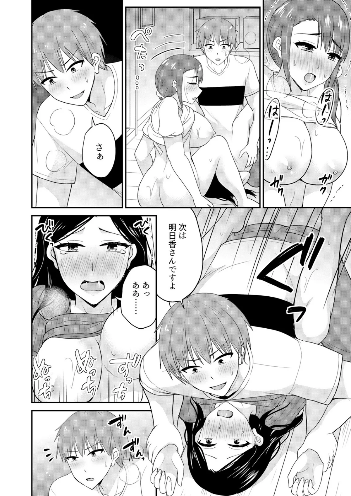 【セット売り】無知な田舎娘に生ハメ挿入！ 第11巻 5ページ