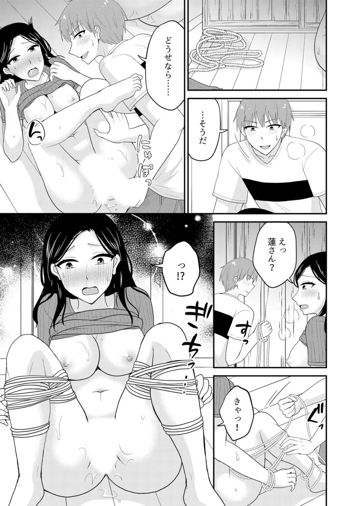 【セット売り】無知な田舎娘に生ハメ挿入！ 第11巻 6ページ