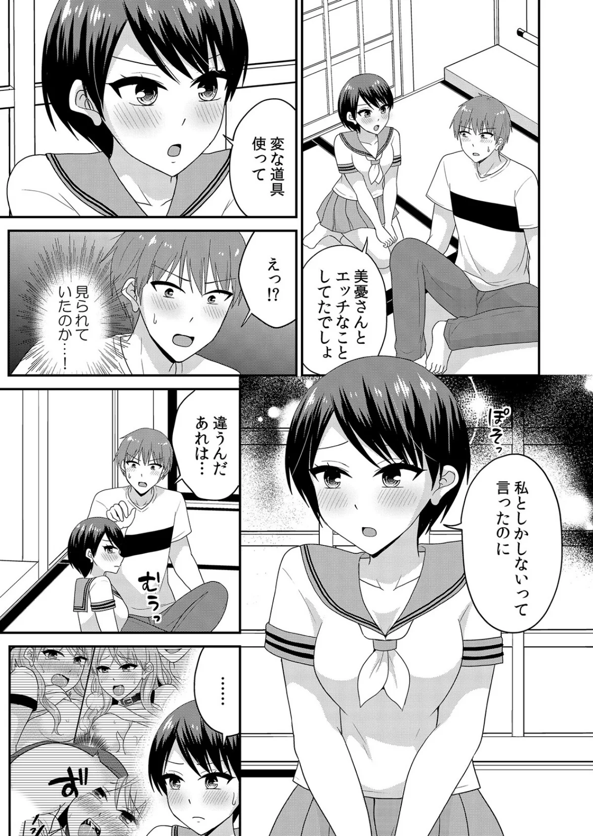 【セット売り】無知な田舎娘に生ハメ挿入！ 第12巻 2ページ