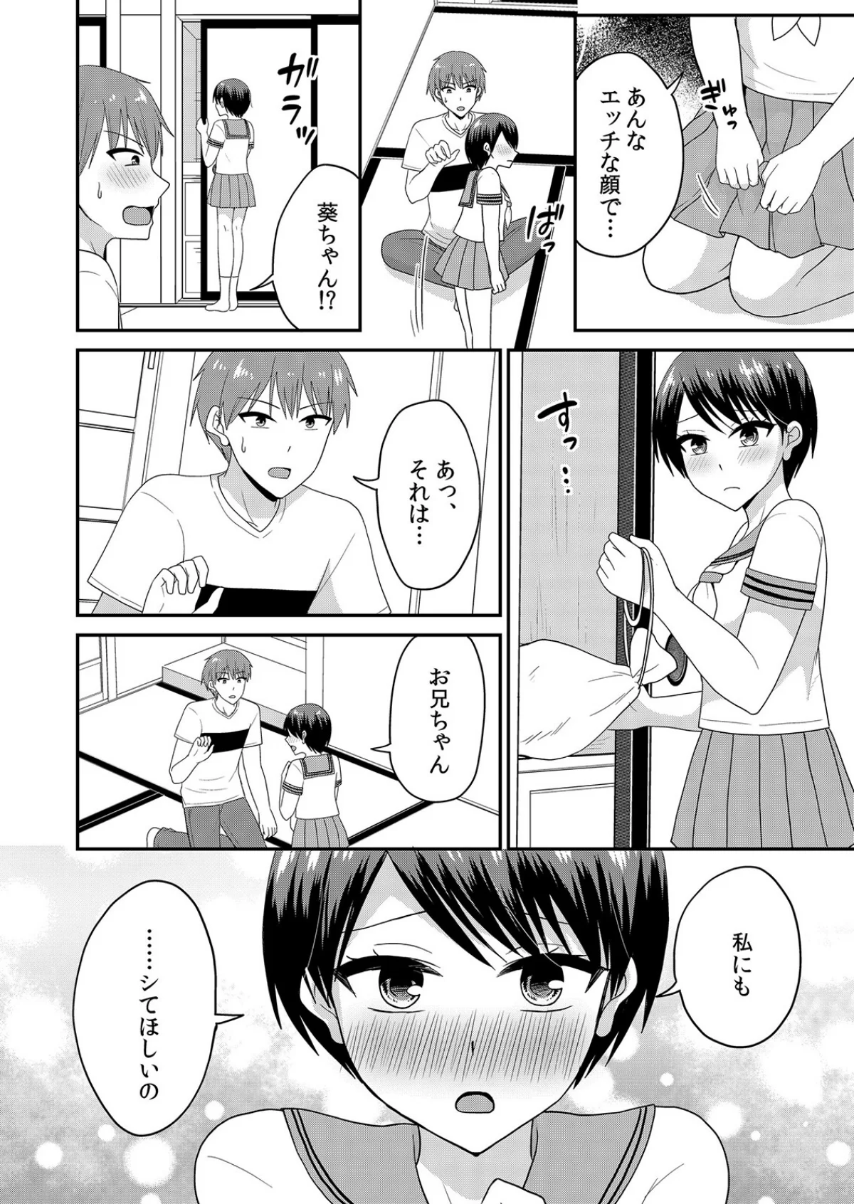 【セット売り】無知な田舎娘に生ハメ挿入！ 第12巻 3ページ