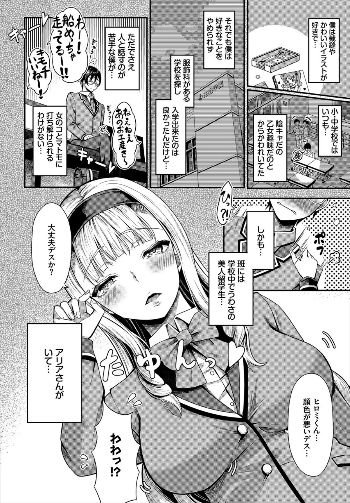 遭難したら無人島で中出し放題 第1巻 クンニ お嬢様・令嬢 学園もの 4ページ