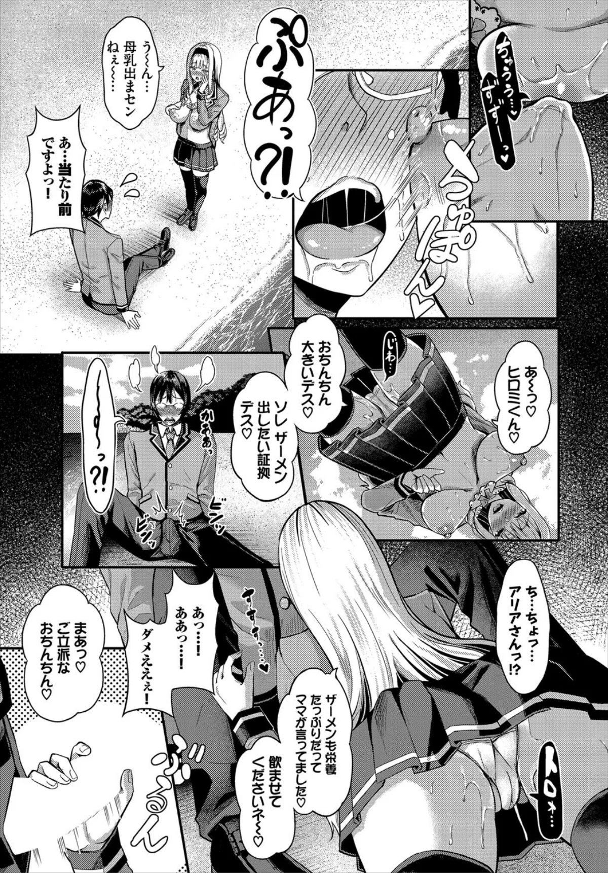 遭難したら無人島で中出し放題 第1巻 クンニ お嬢様・令嬢 学園もの 11ページ