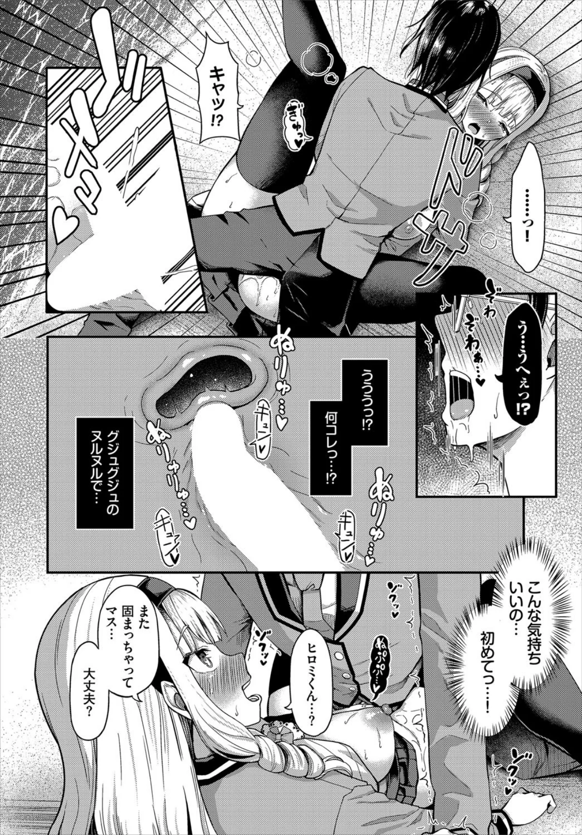 遭難したら無人島で中出し放題 第1巻 クンニ お嬢様・令嬢 学園もの 18ページ