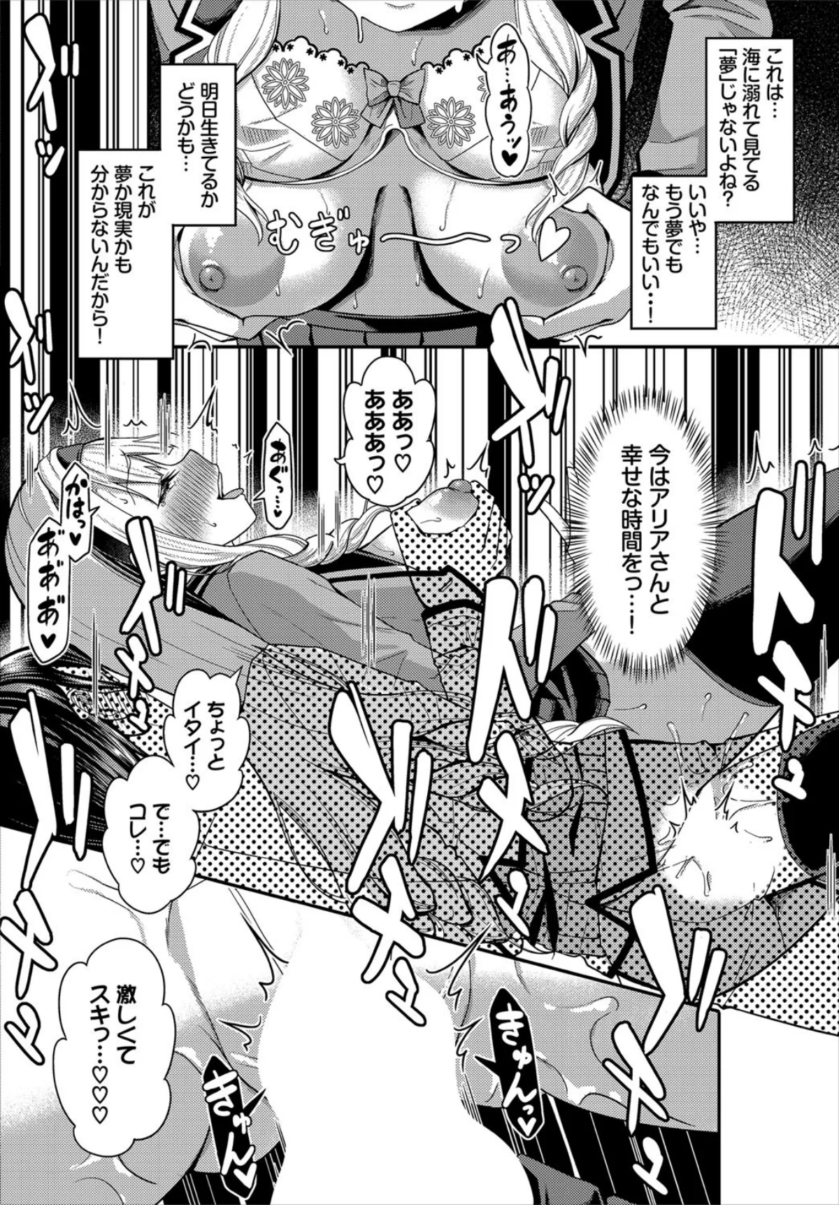 遭難したら無人島で中出し放題 第1巻 クンニ お嬢様・令嬢 学園もの 22ページ