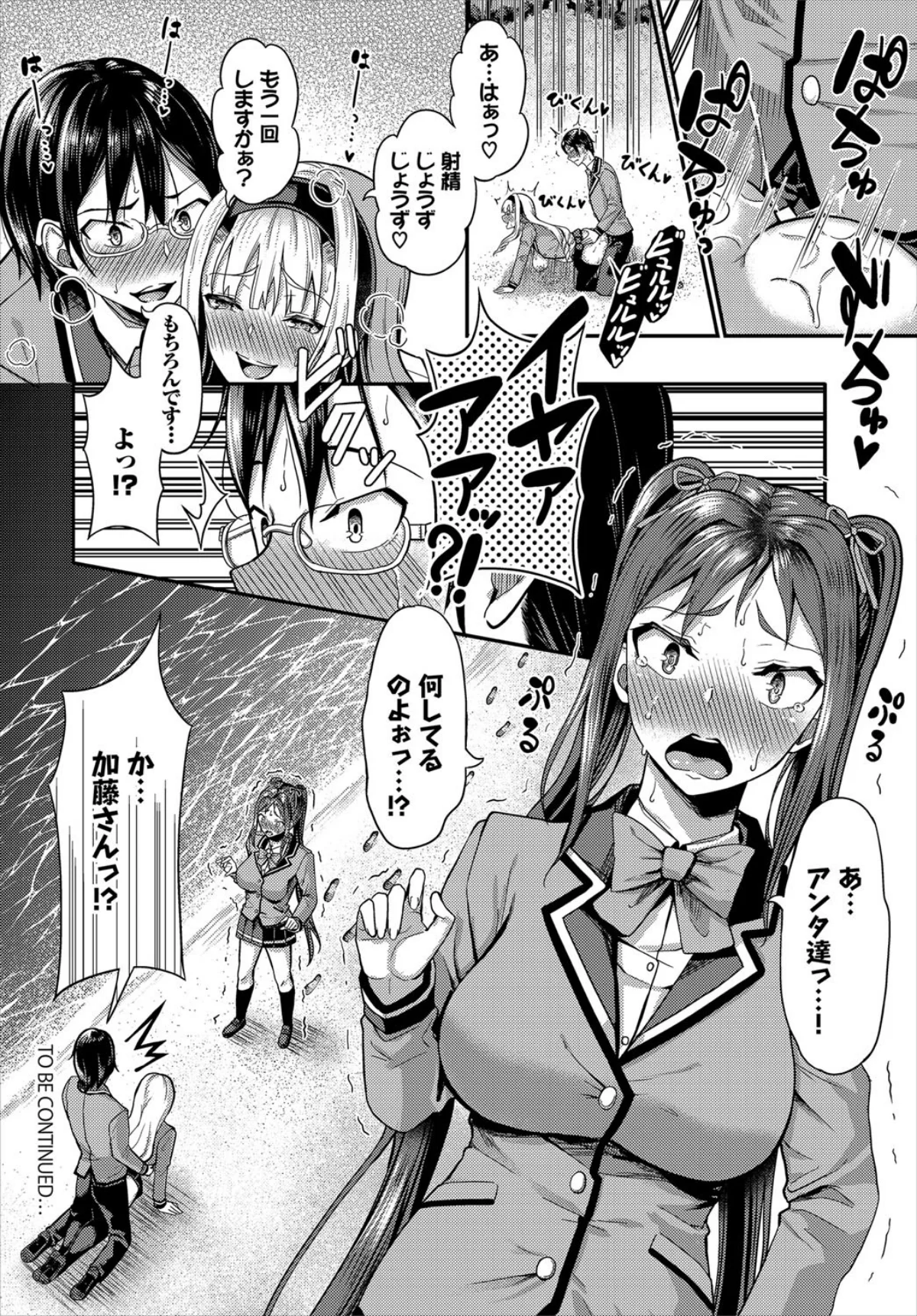 遭難したら無人島で中出し放題 第1巻 クンニ お嬢様・令嬢 学園もの 24ページ