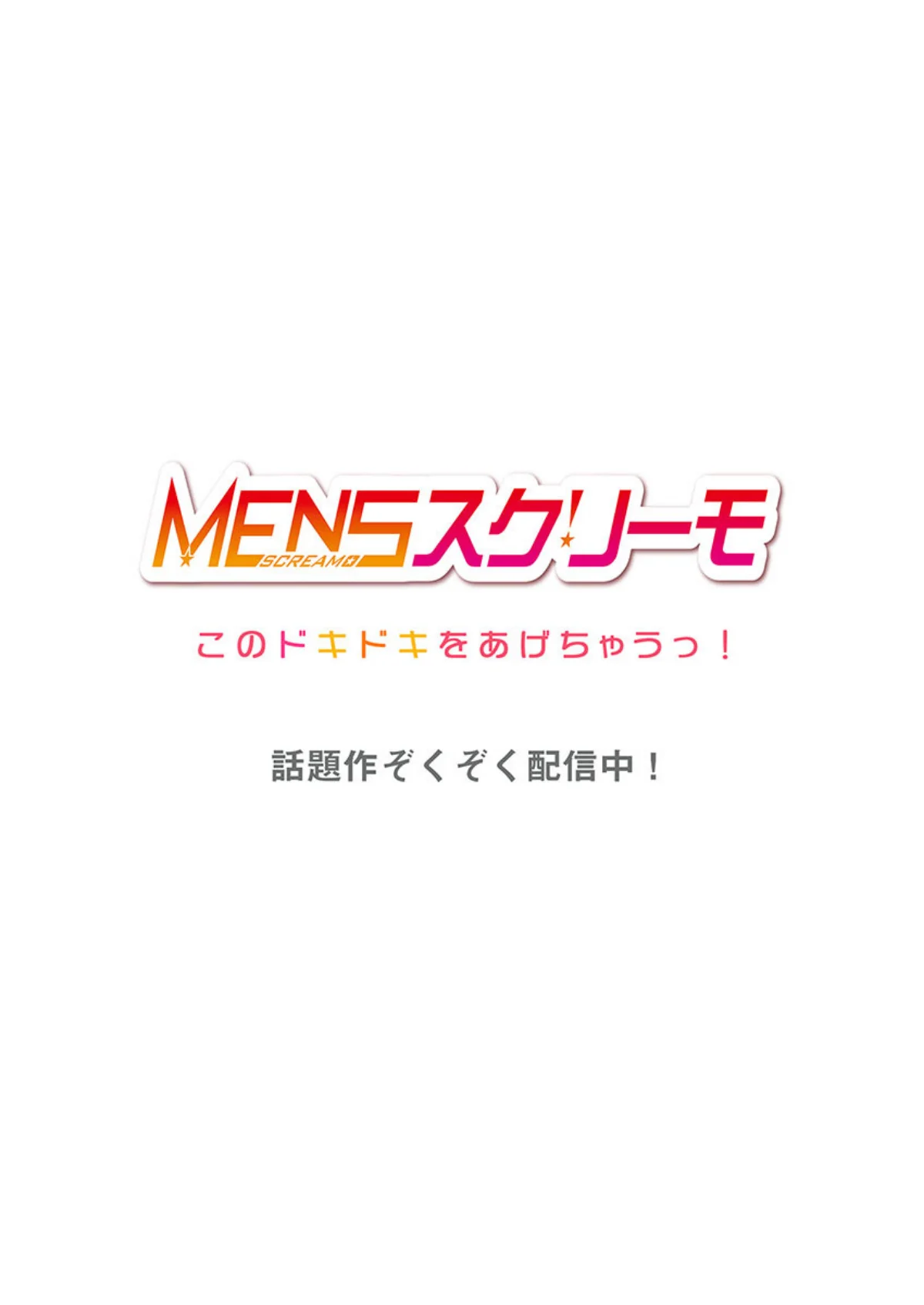 クールな新妻との新婚生活はあまりにも…や 第1巻 恋愛 ラブコメ 30ページ