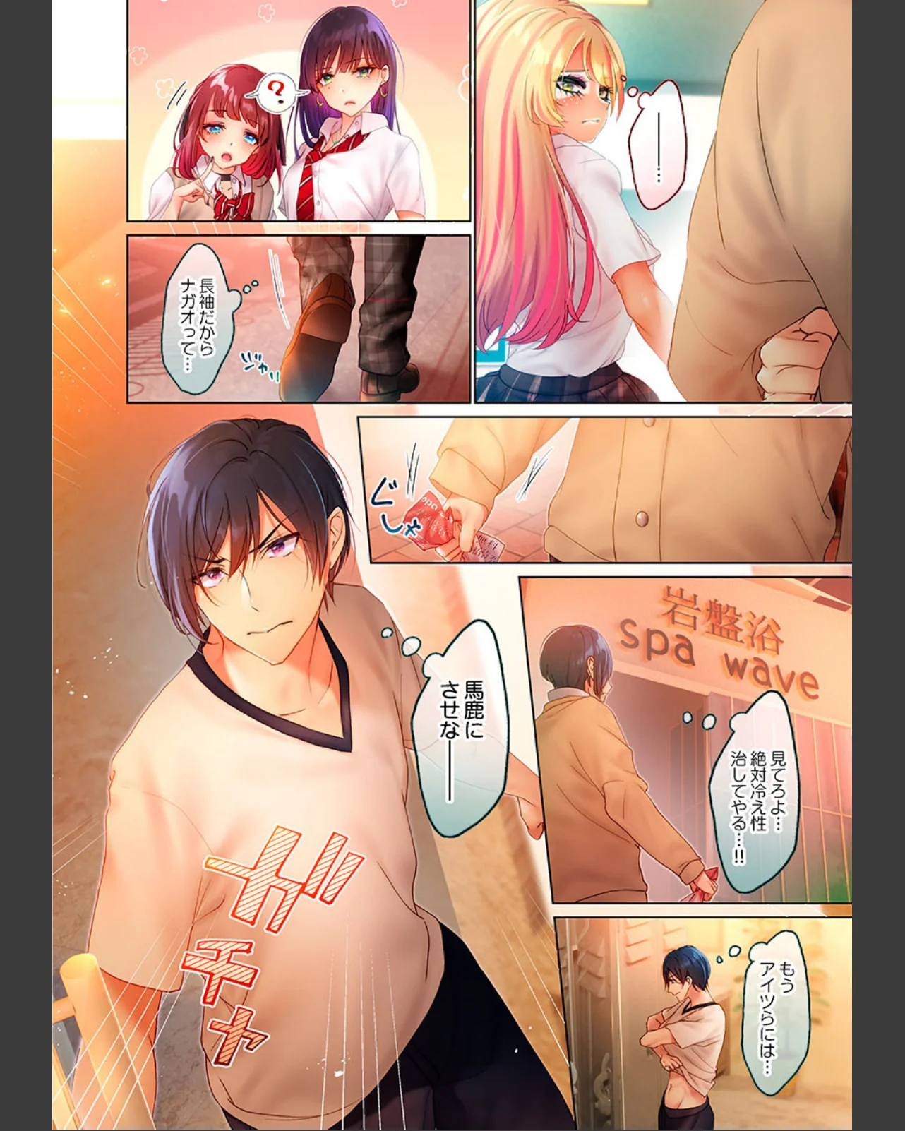 すっぴんギャルと汗だく性交〜素顔とカラダ 第1巻 学園もの 恋愛 ラブコメ 4ページ