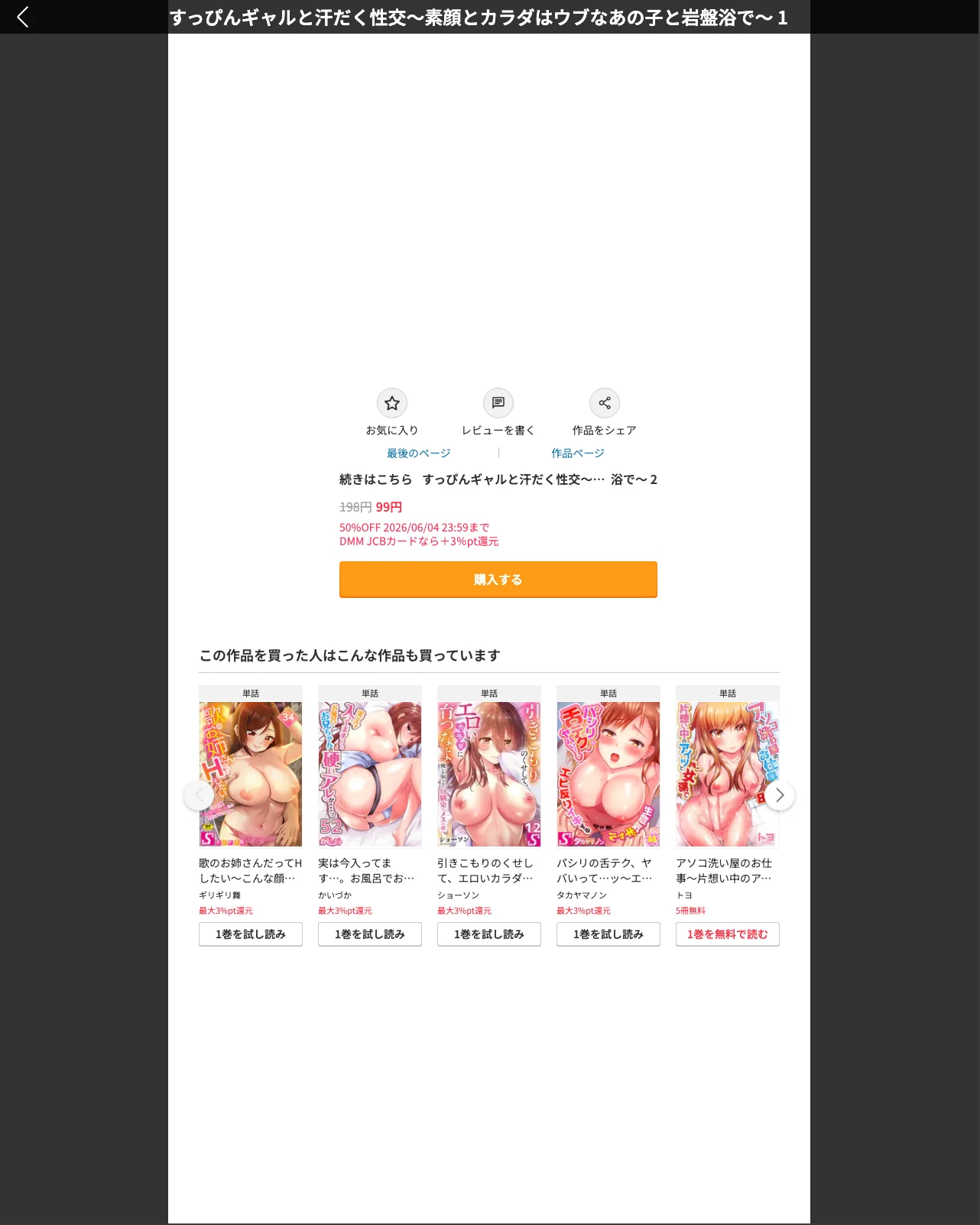 すっぴんギャルと汗だく性交〜素顔とカラダ 第1巻 学園もの 恋愛 ラブコメ 29ページ