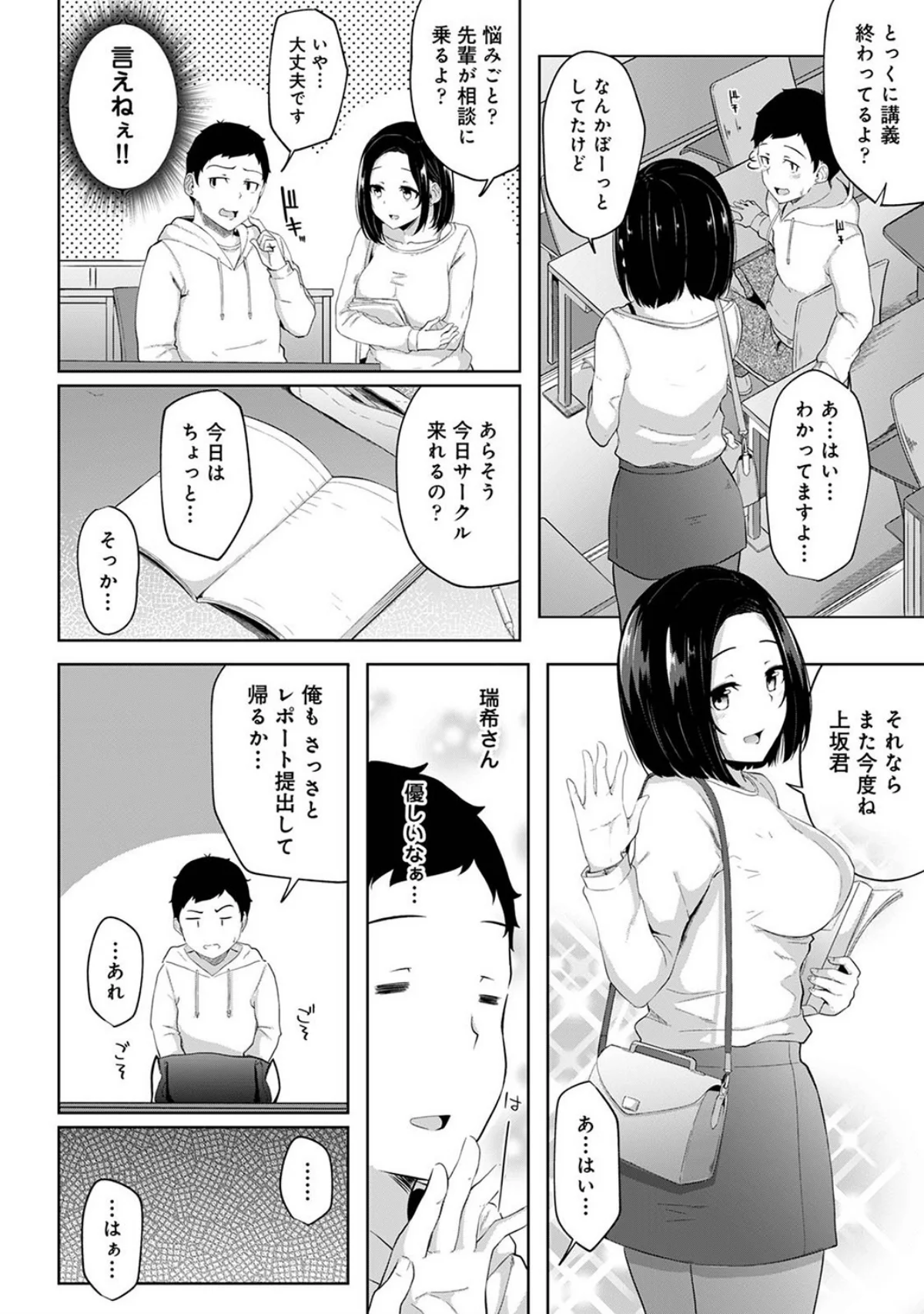 朝起きたら妹が裸エプロン姿だったのでハメ 第1巻 23ページ