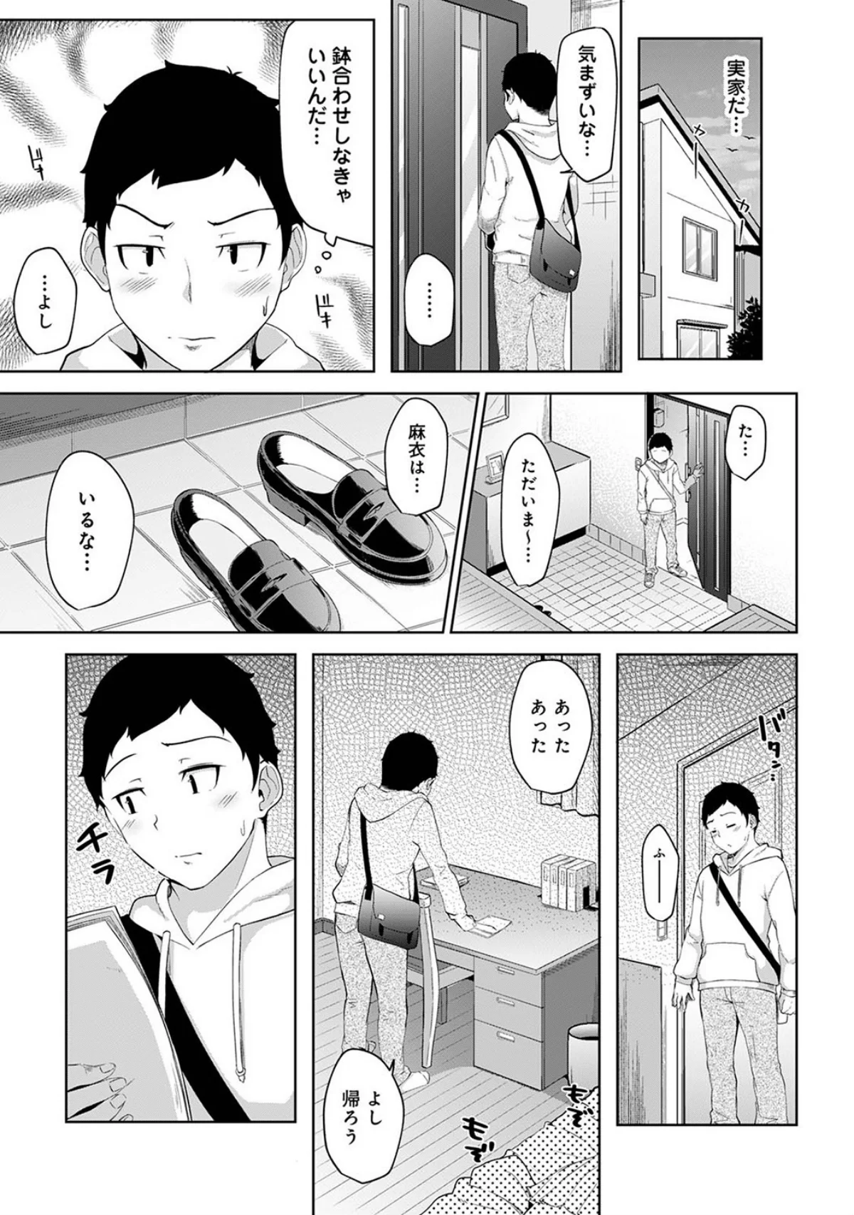 朝起きたら妹が裸エプロン姿だったのでハメ 第1巻 24ページ