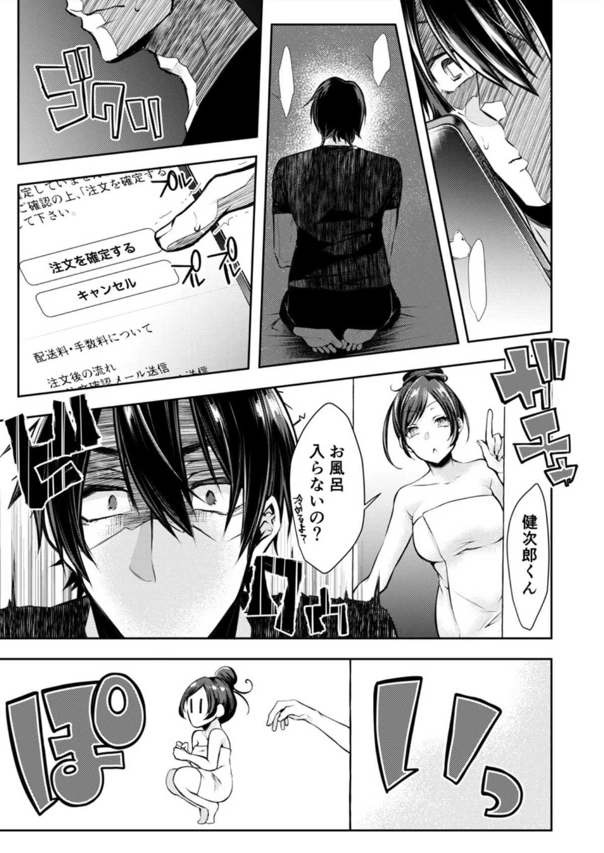 もうイッてるから腰とめてぇ…！ラブドール 第1巻 OL セクシー 2ページ