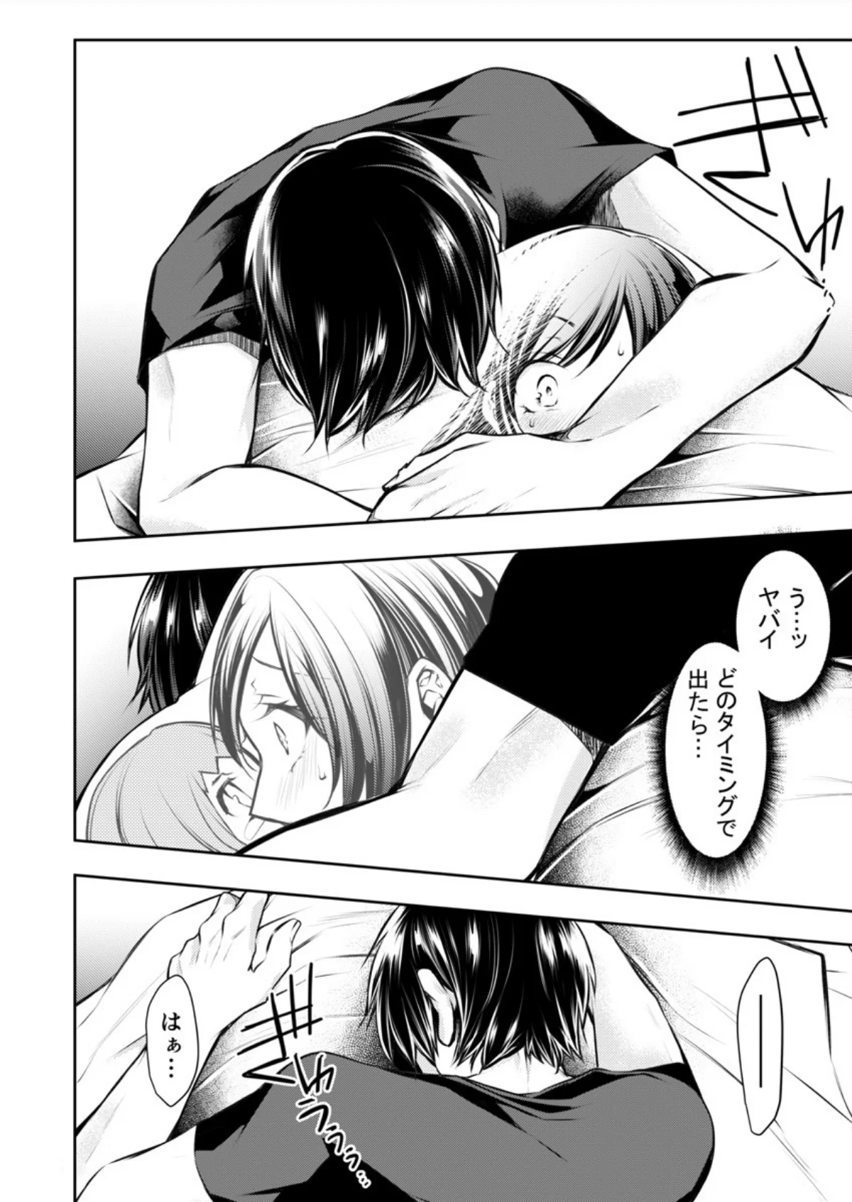 もうイッてるから腰とめてぇ…！ラブドール 第1巻 OL セクシー 13ページ