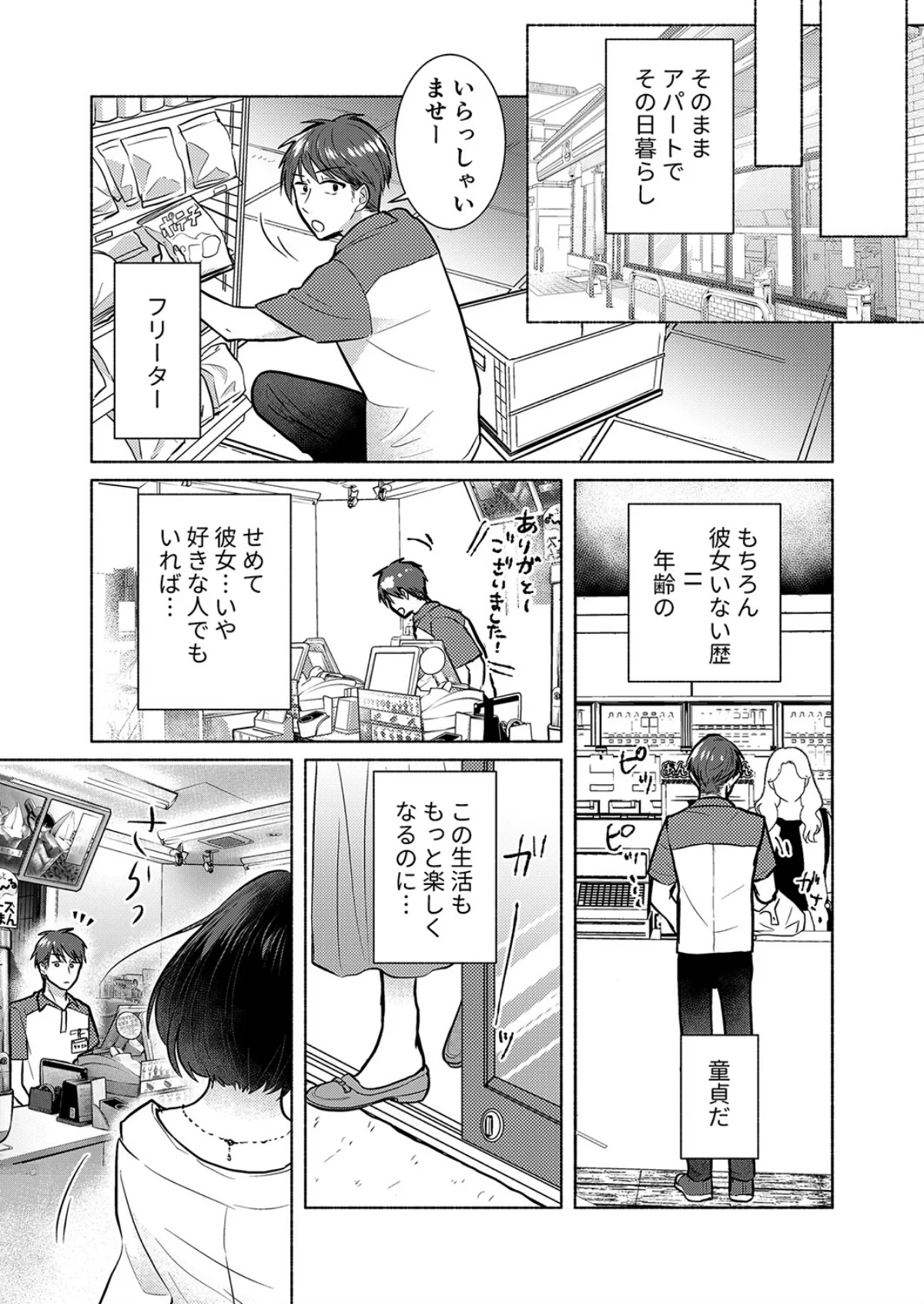 「ダメ…隣に聞こえちゃう…」俺が好きだっ 第1巻 女教師 人妻・主婦 5ページ