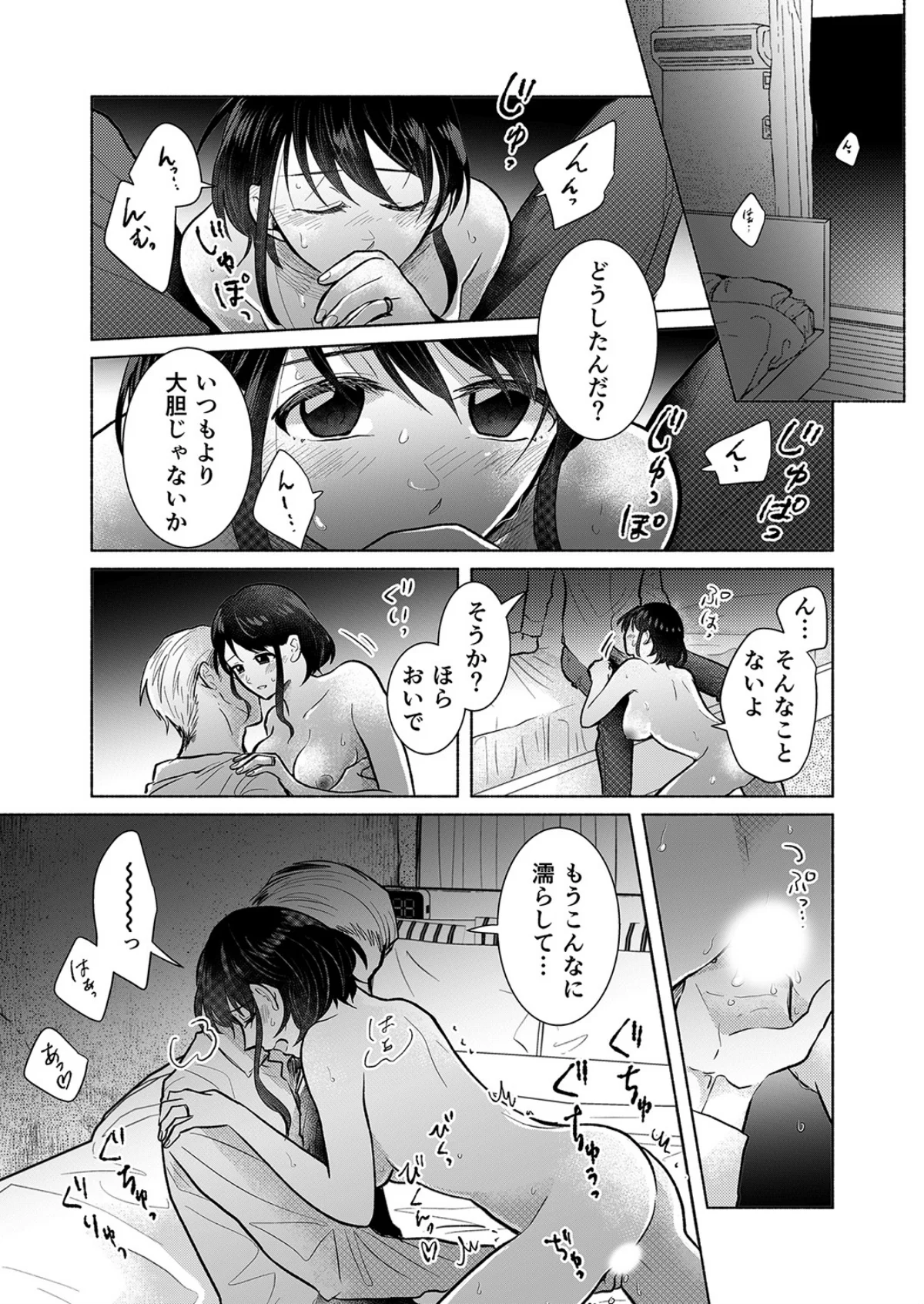 「ダメ…隣に聞こえちゃう…」俺が好きだっ 第1巻 女教師 人妻・主婦 20ページ