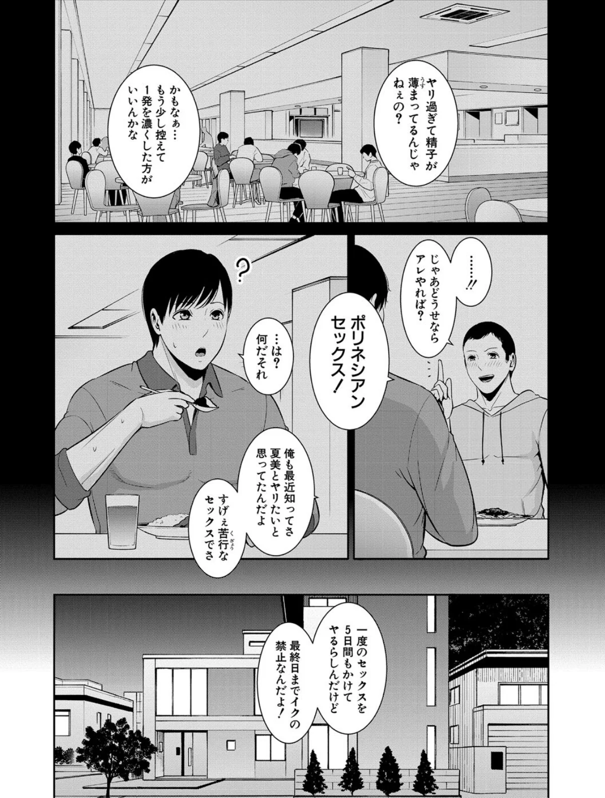 友達の母親シリーズ 第3巻 7ページ