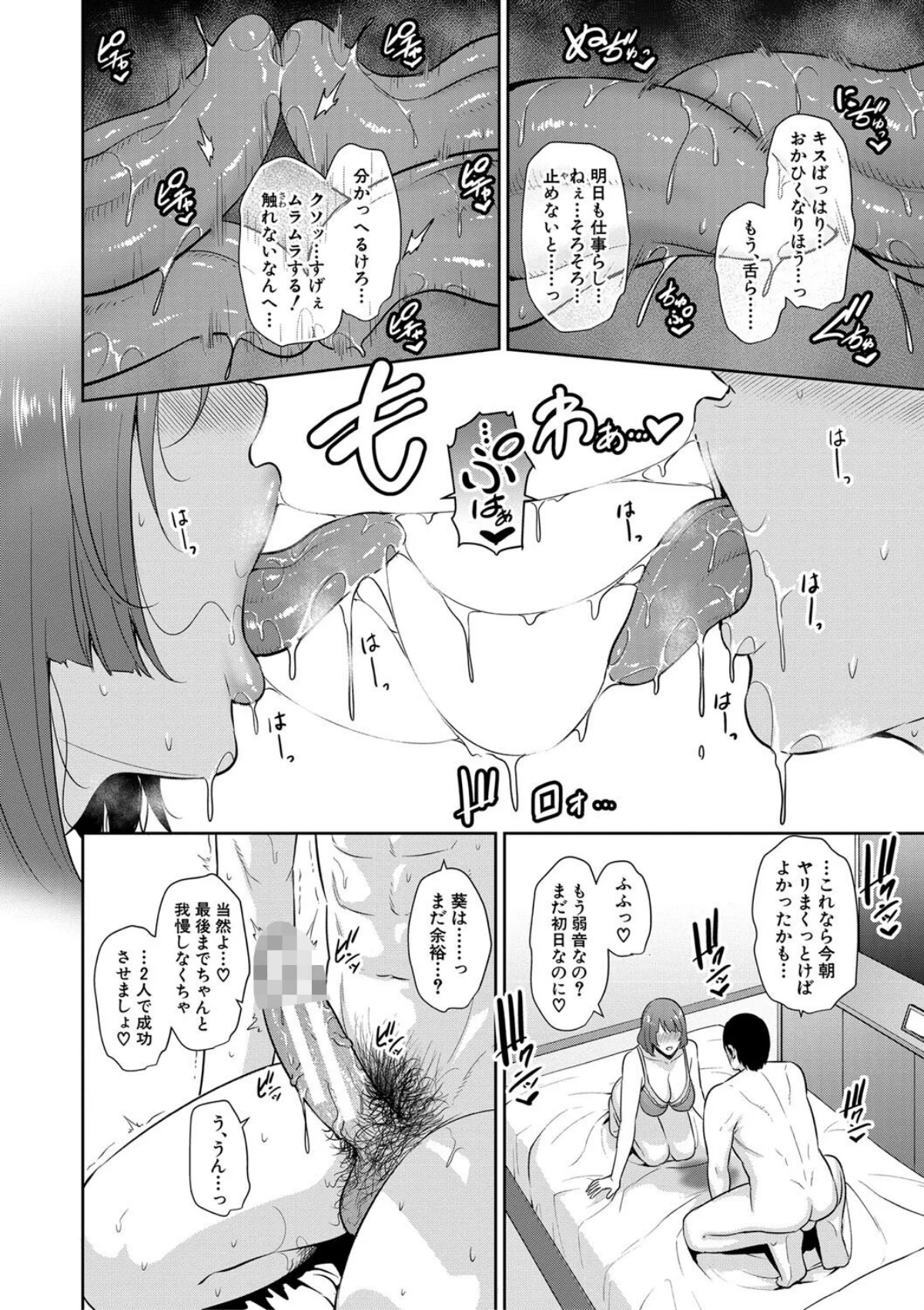 友達の母親シリーズ 第3巻 9ページ