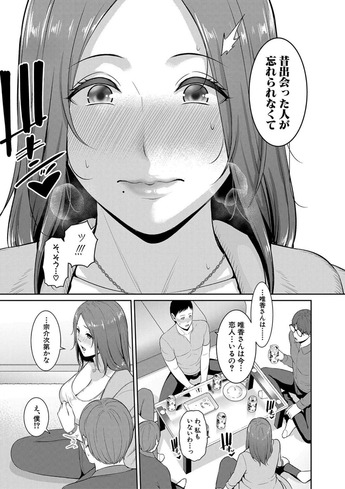 友達の母親シリーズ 第6巻 6ページ