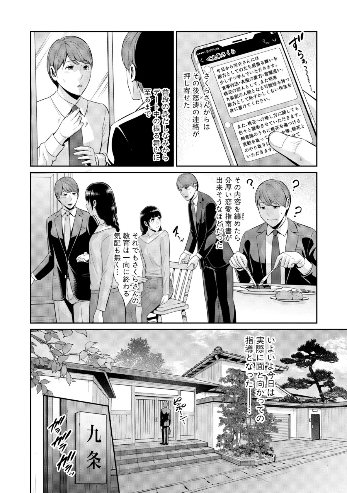 友達の母親シリーズ 第7巻 11ページ