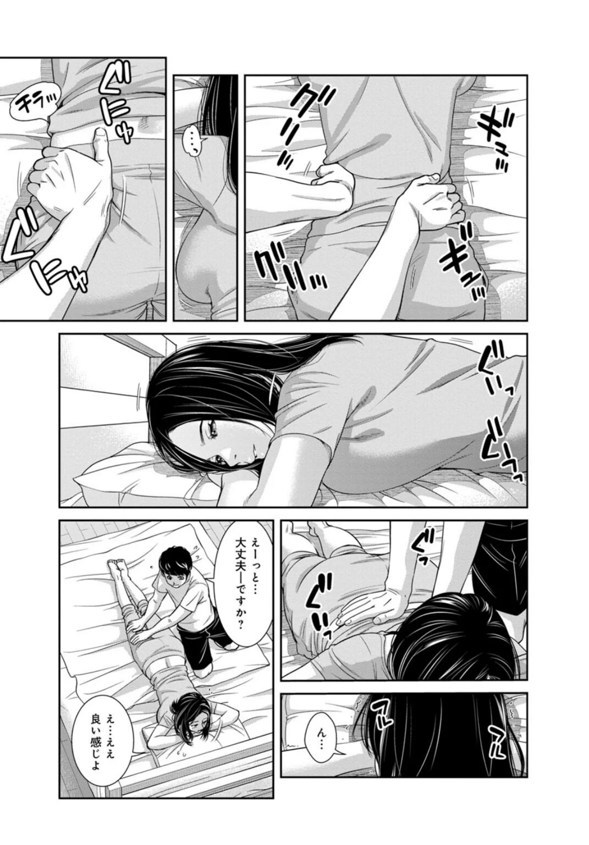 管理人さん、私たちとえっちシよ…〜絶対H 第1巻 人妻・主婦 9ページ