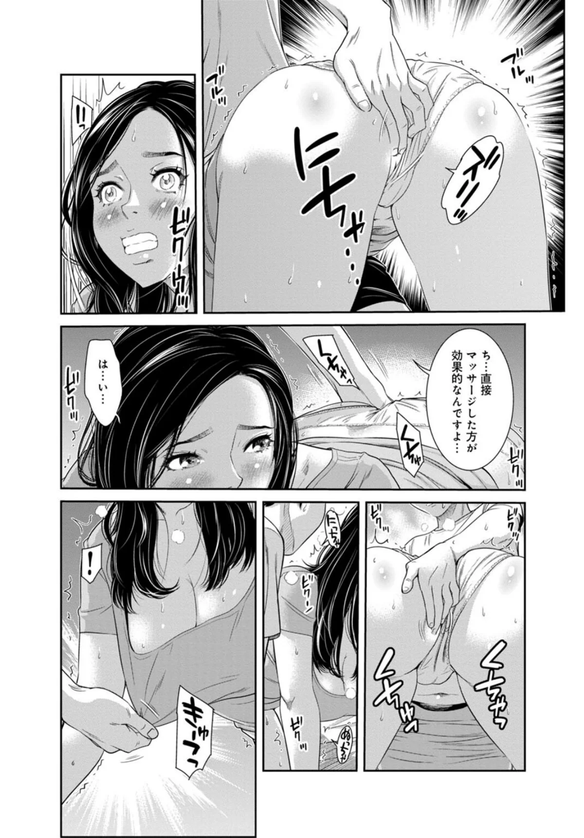 管理人さん、私たちとえっちシよ…〜絶対H 第1巻 人妻・主婦 16ページ