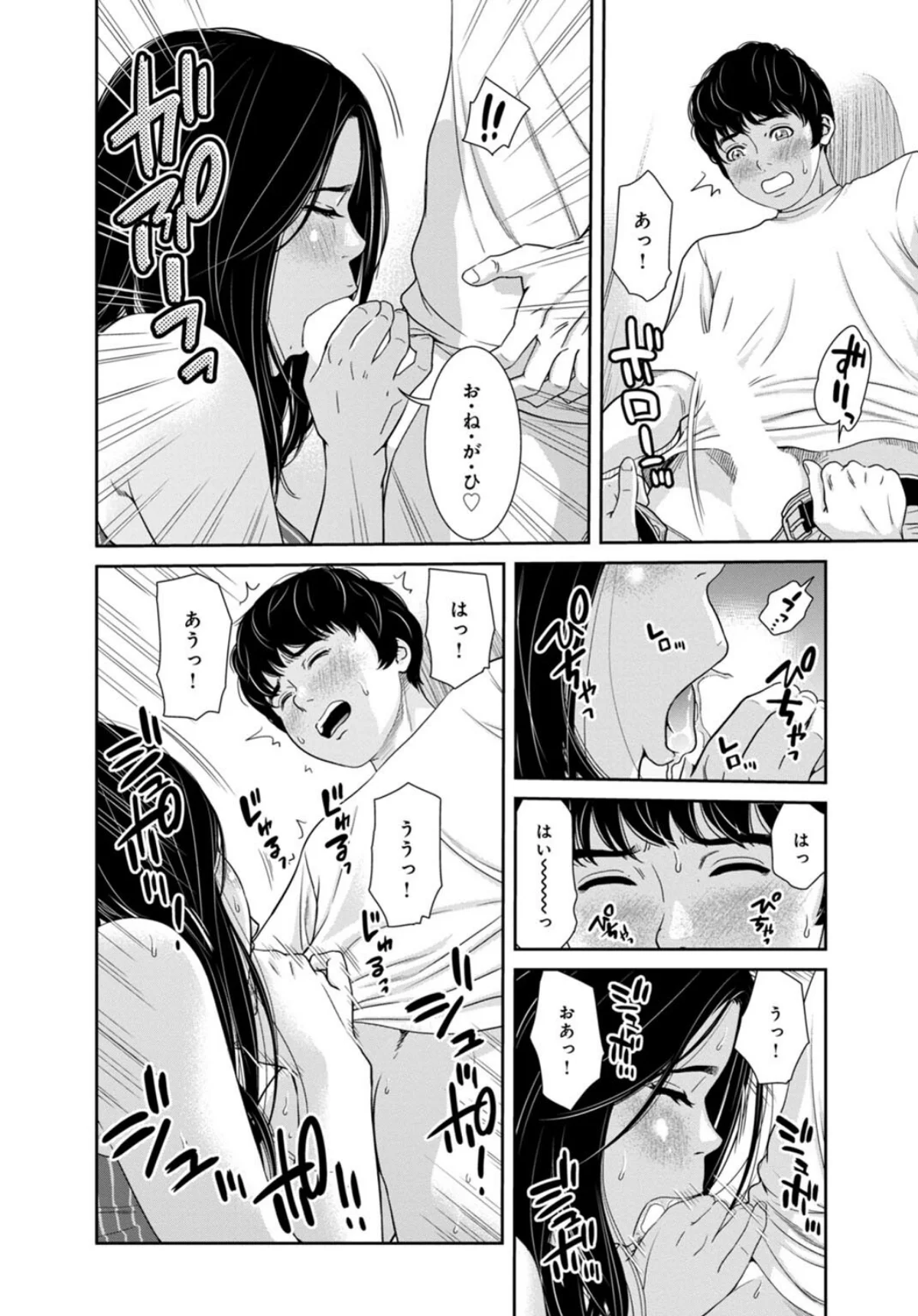 管理人さん、私たちとえっちシよ…〜絶対H 第1巻 人妻・主婦 39ページ