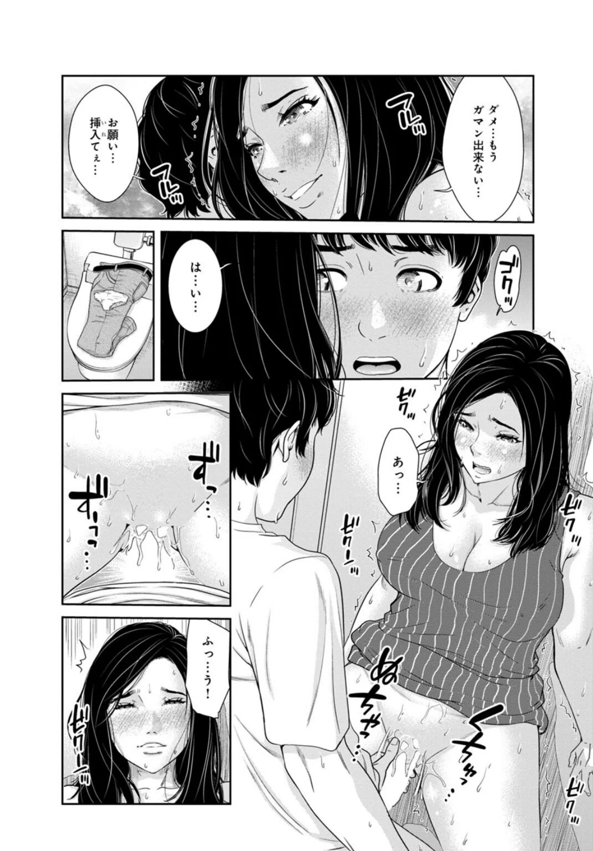 管理人さん、私たちとえっちシよ…〜絶対H 第1巻 人妻・主婦 43ページ