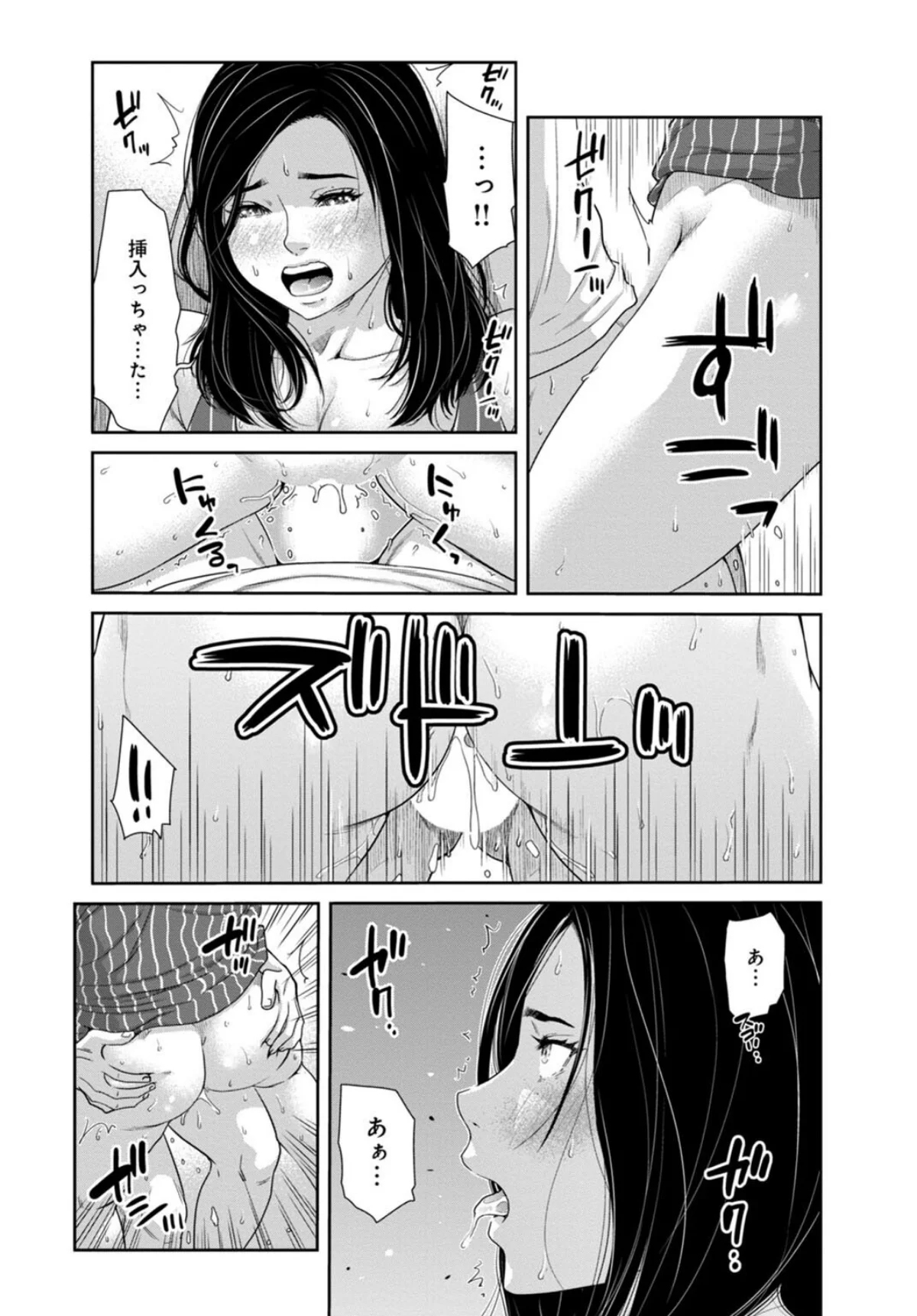 管理人さん、私たちとえっちシよ…〜絶対H 第1巻 人妻・主婦 44ページ